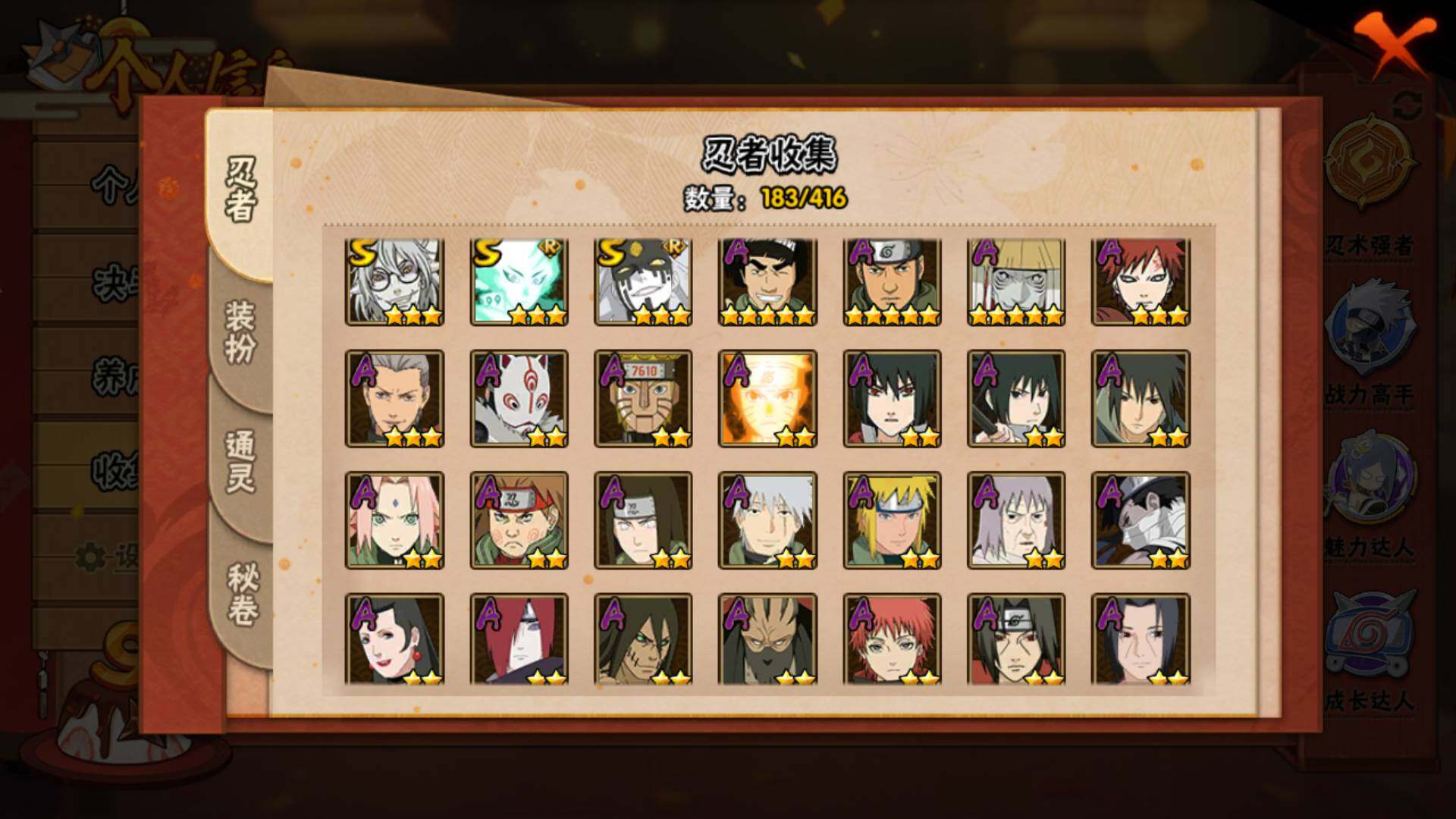 HYLFY340289火影忍者账号详情图30 HYLFY340289火影忍者账号详情图30