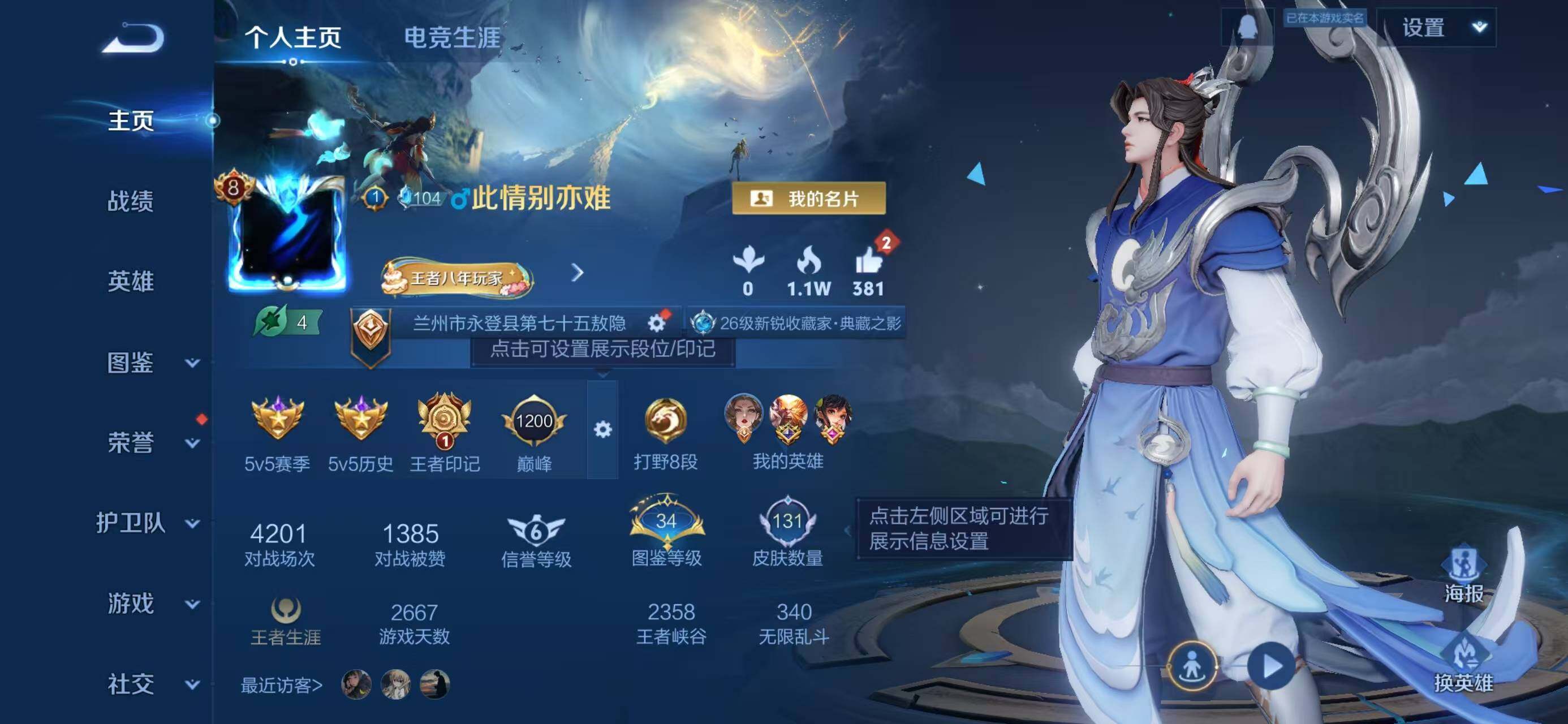 WZCMW3428465王者荣耀账号详情图2 WZCMW3428465王者荣耀账号详情图2