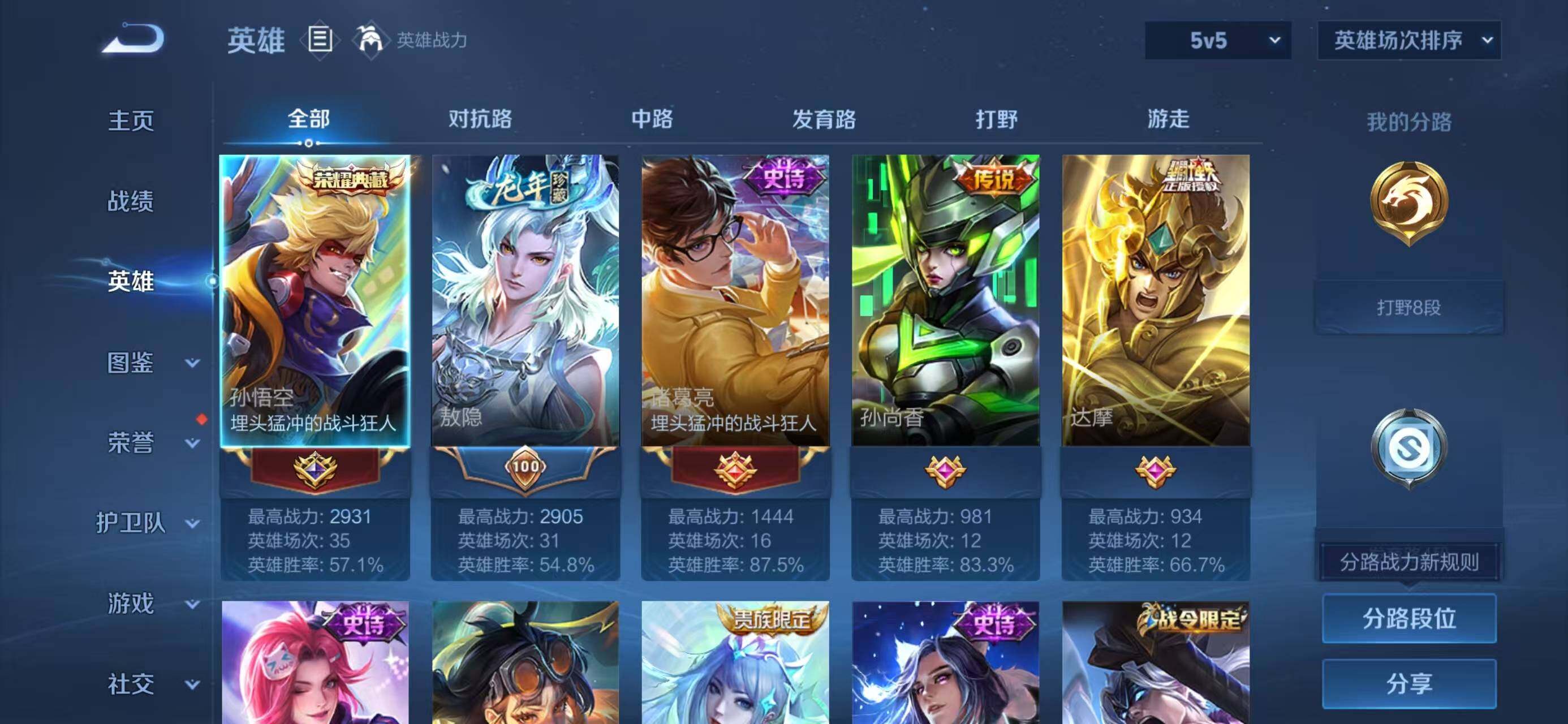 WZCMW3428465王者荣耀账号详情图3 WZCMW3428465王者荣耀账号详情图3