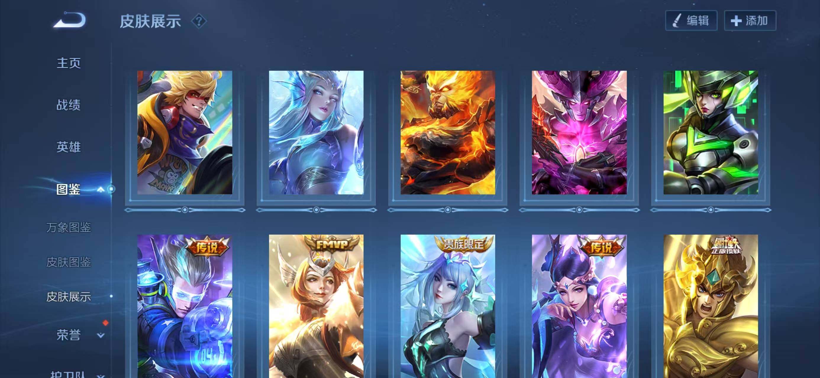 WZCMW3428465王者荣耀账号详情图6 WZCMW3428465王者荣耀账号详情图6