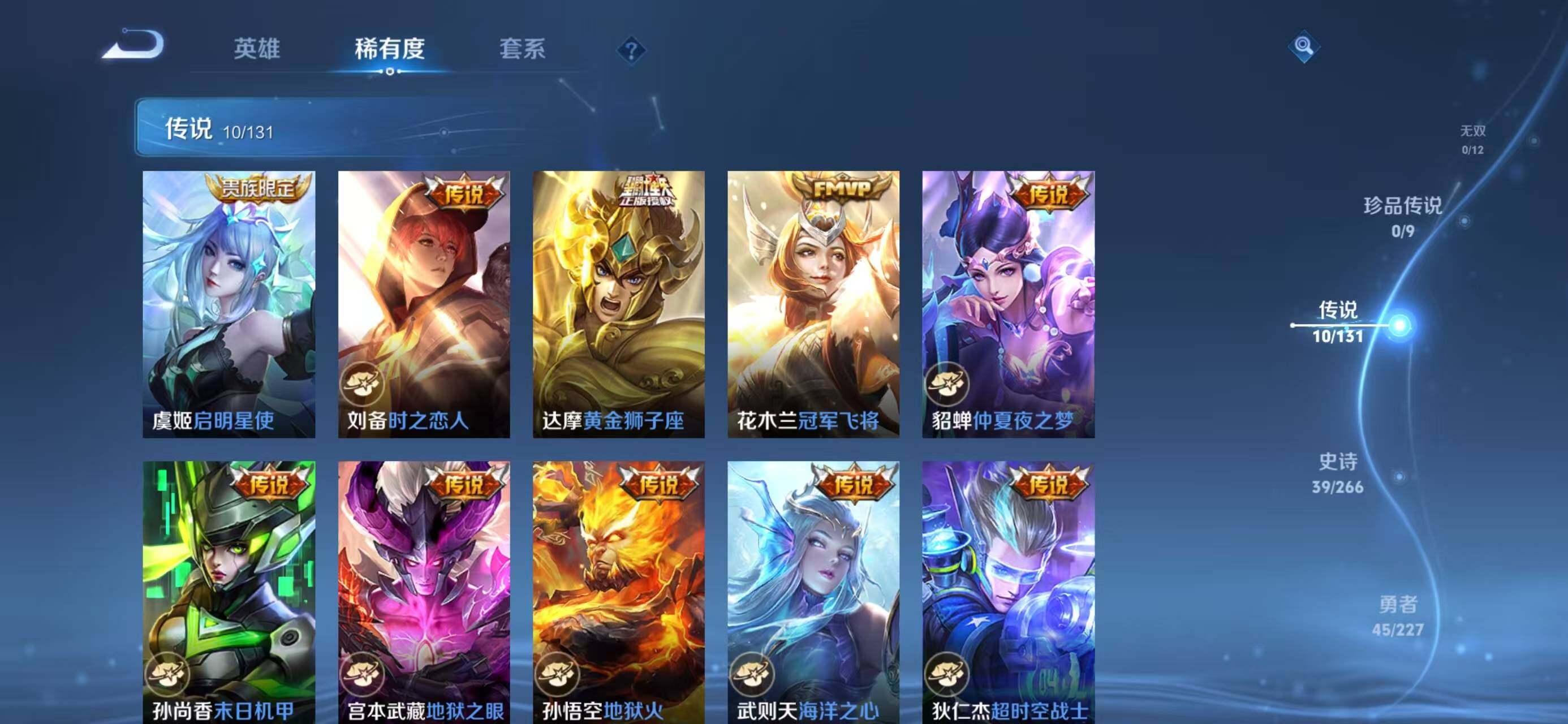 WZCMW3428465王者荣耀账号详情图9 WZCMW3428465王者荣耀账号详情图9