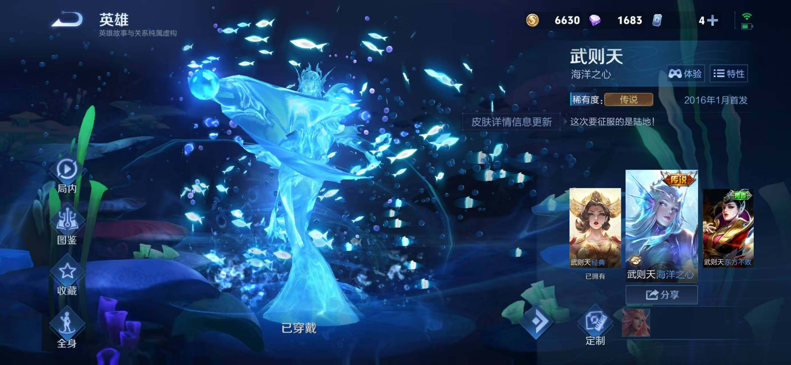 WZCMW3428465王者荣耀账号详情图10 WZCMW3428465王者荣耀账号详情图10