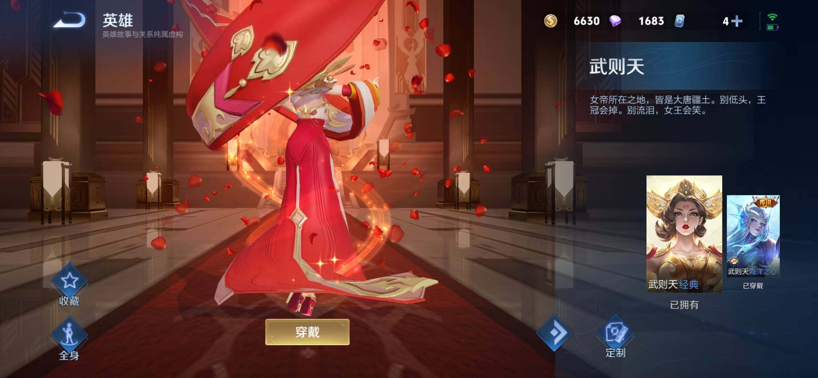 WZCMW3428465王者荣耀账号详情图11 WZCMW3428465王者荣耀账号详情图11