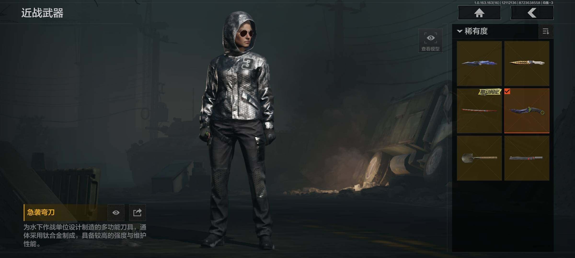 AQQM317082暗区突围账号详情图3 AQQM317082暗区突围账号详情图3