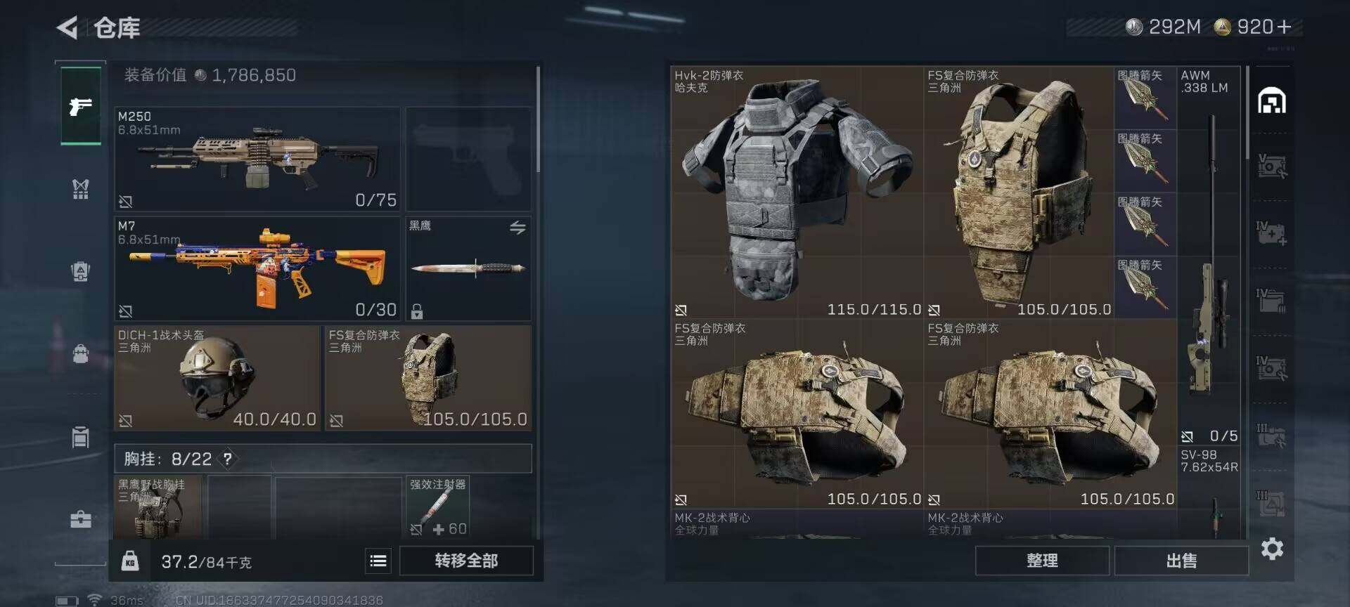 SJZEY383133三角洲行动账号详情图12 SJZEY383133三角洲行动账号详情图12