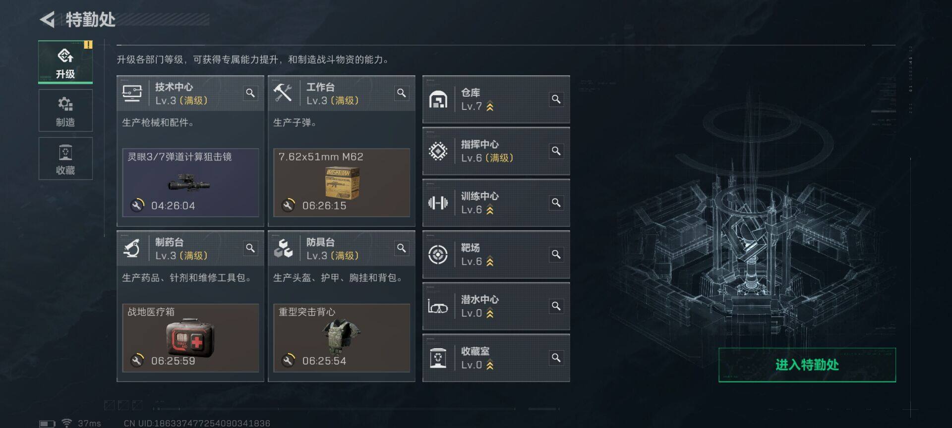 SJZEY383133三角洲行动账号详情图6 SJZEY383133三角洲行动账号详情图6