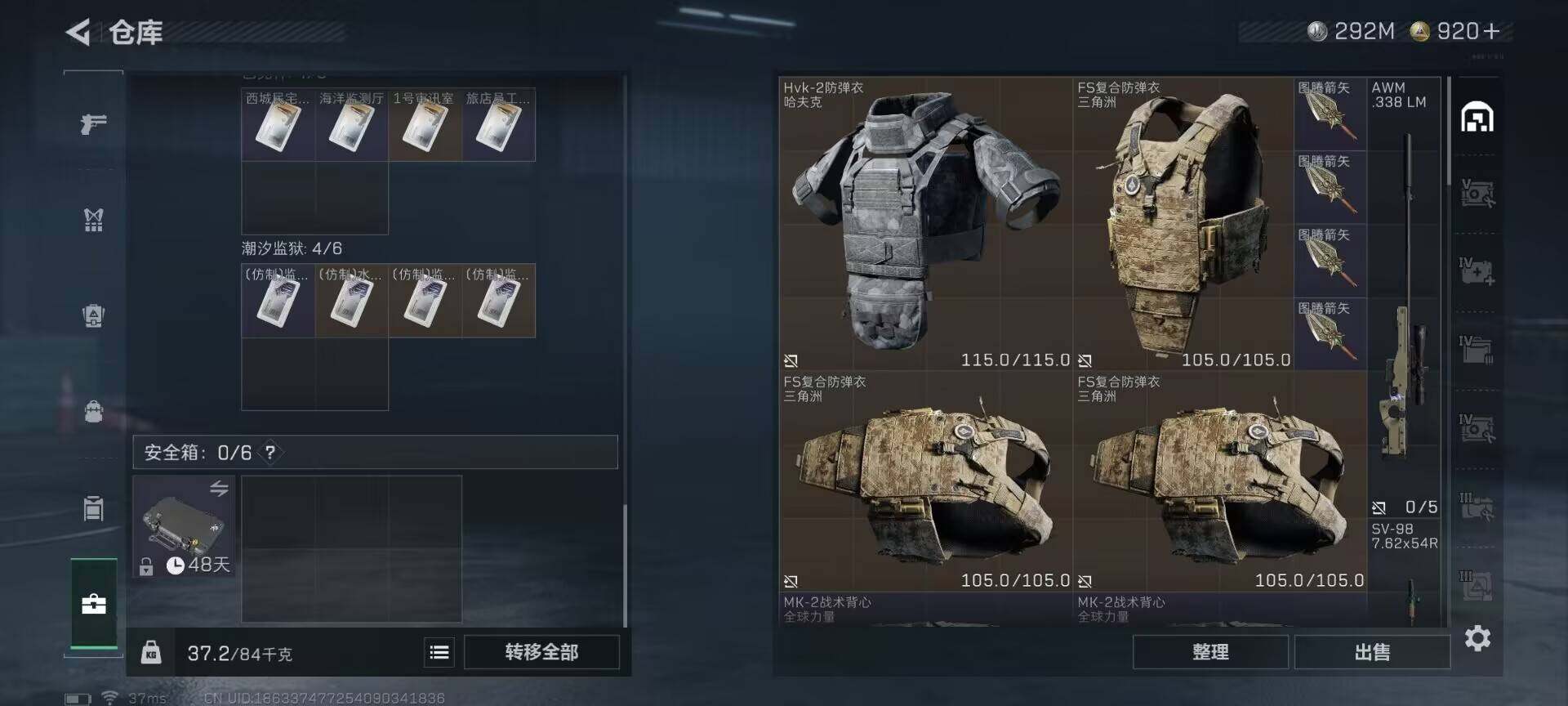 SJZEY383133三角洲行动账号详情图13 SJZEY383133三角洲行动账号详情图13