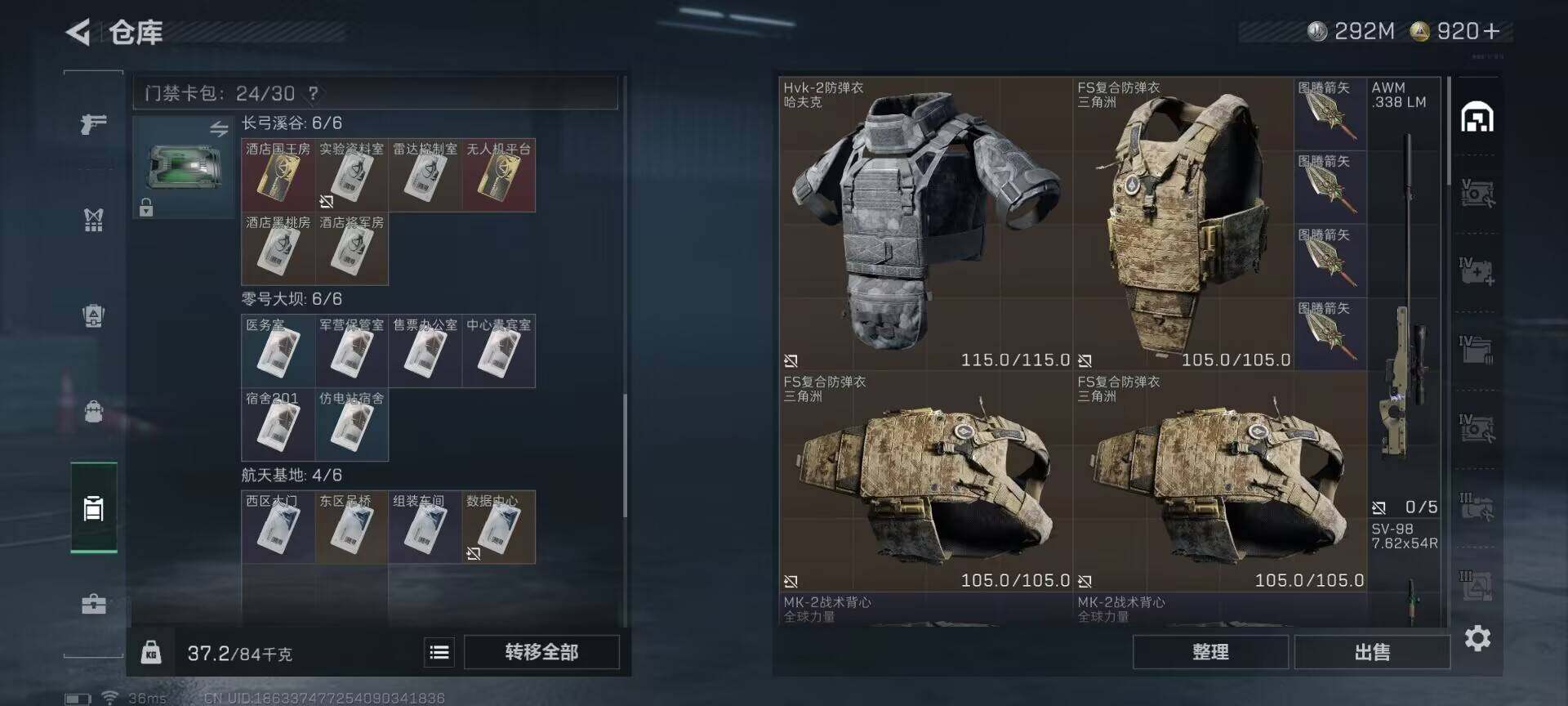 SJZEY383133三角洲行动账号详情图14 SJZEY383133三角洲行动账号详情图14