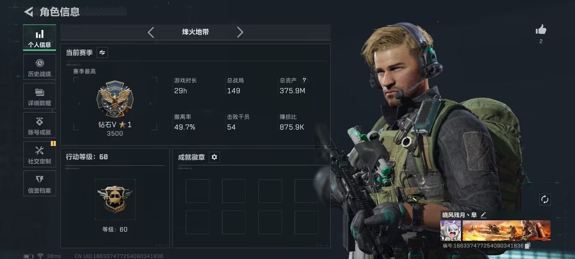 SJZEY383133三角洲行动账号详情图3 SJZEY383133三角洲行动账号详情图3