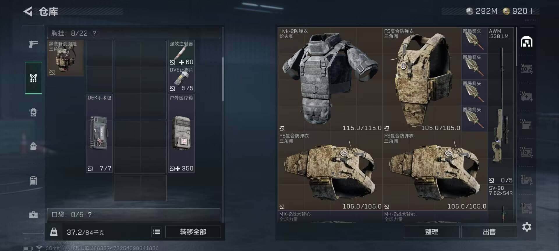 SJZEY383133三角洲行动账号详情图15 SJZEY383133三角洲行动账号详情图15