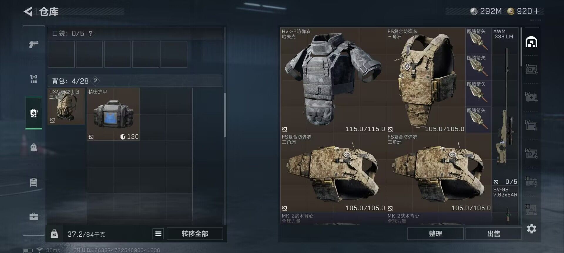 SJZEY383133三角洲行动账号详情图16 SJZEY383133三角洲行动账号详情图16