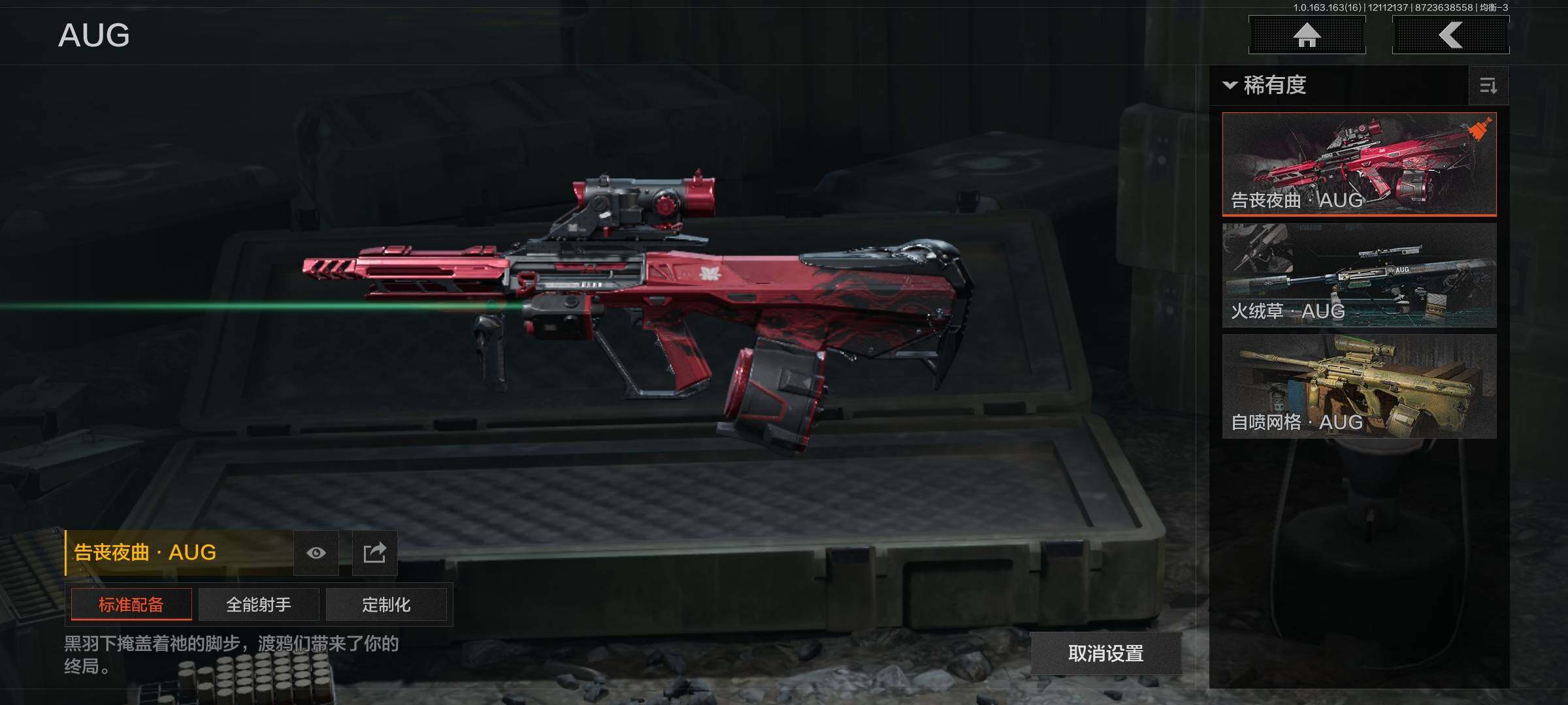 AQQM317082暗区突围账号详情图6 AQQM317082暗区突围账号详情图6