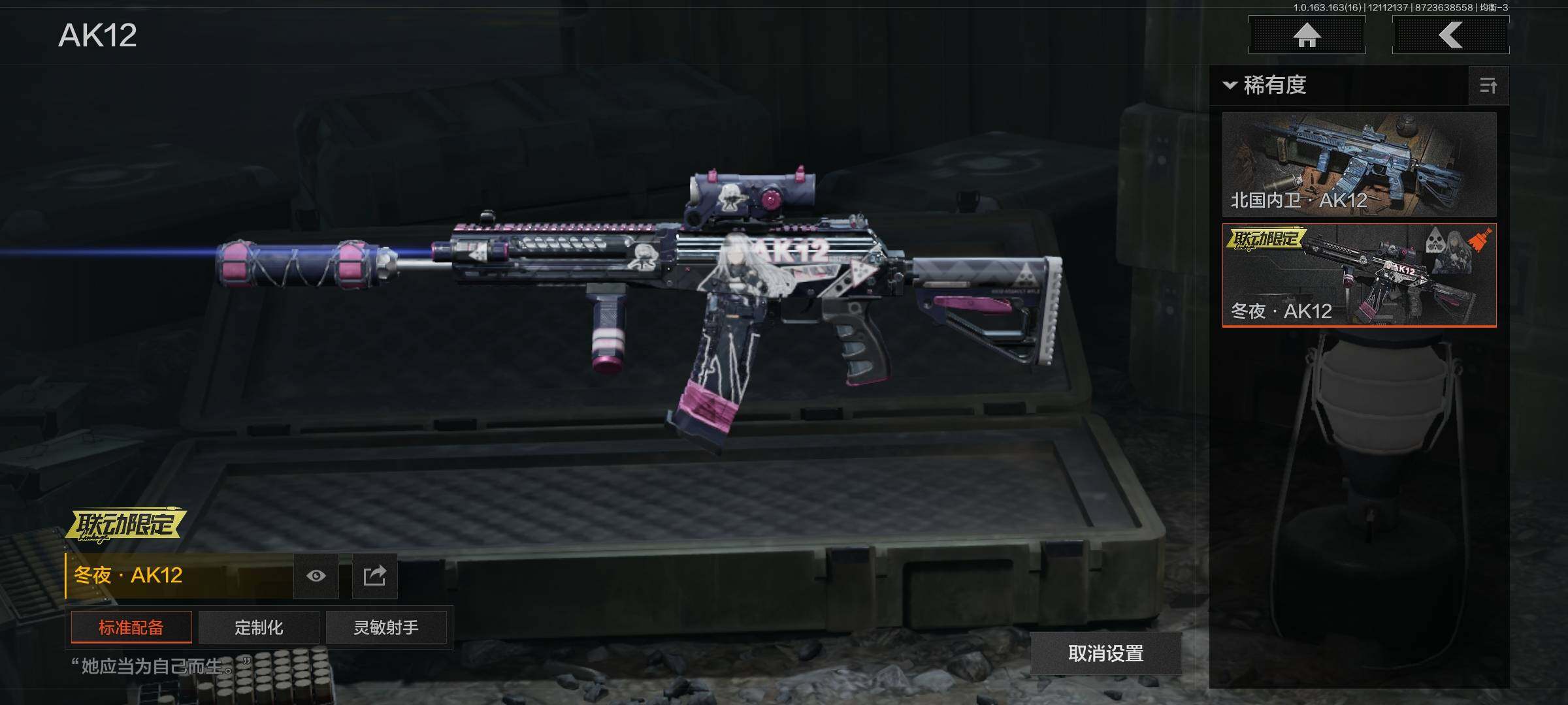 AQQM317082暗区突围账号详情图8 AQQM317082暗区突围账号详情图8