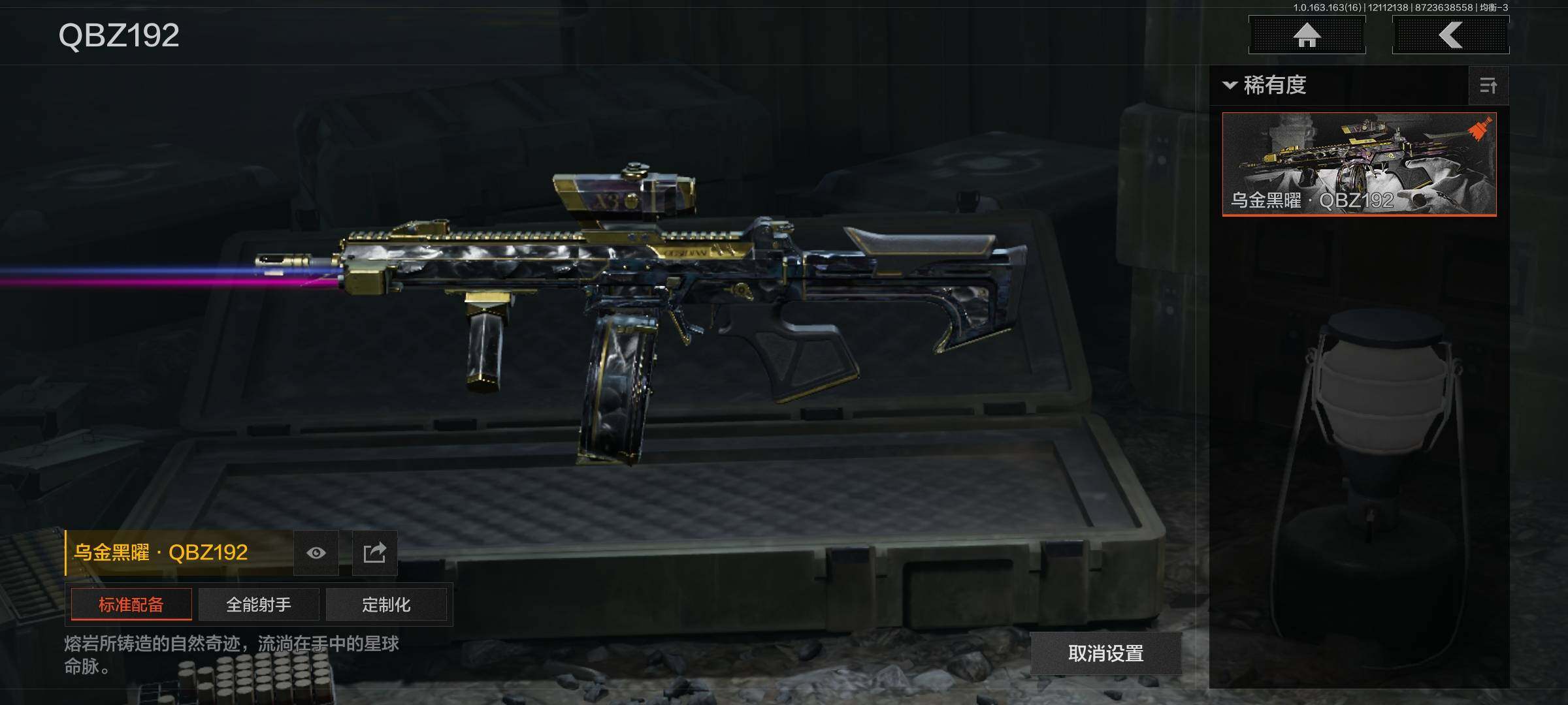 AQQM317082暗区突围账号详情图9 AQQM317082暗区突围账号详情图9