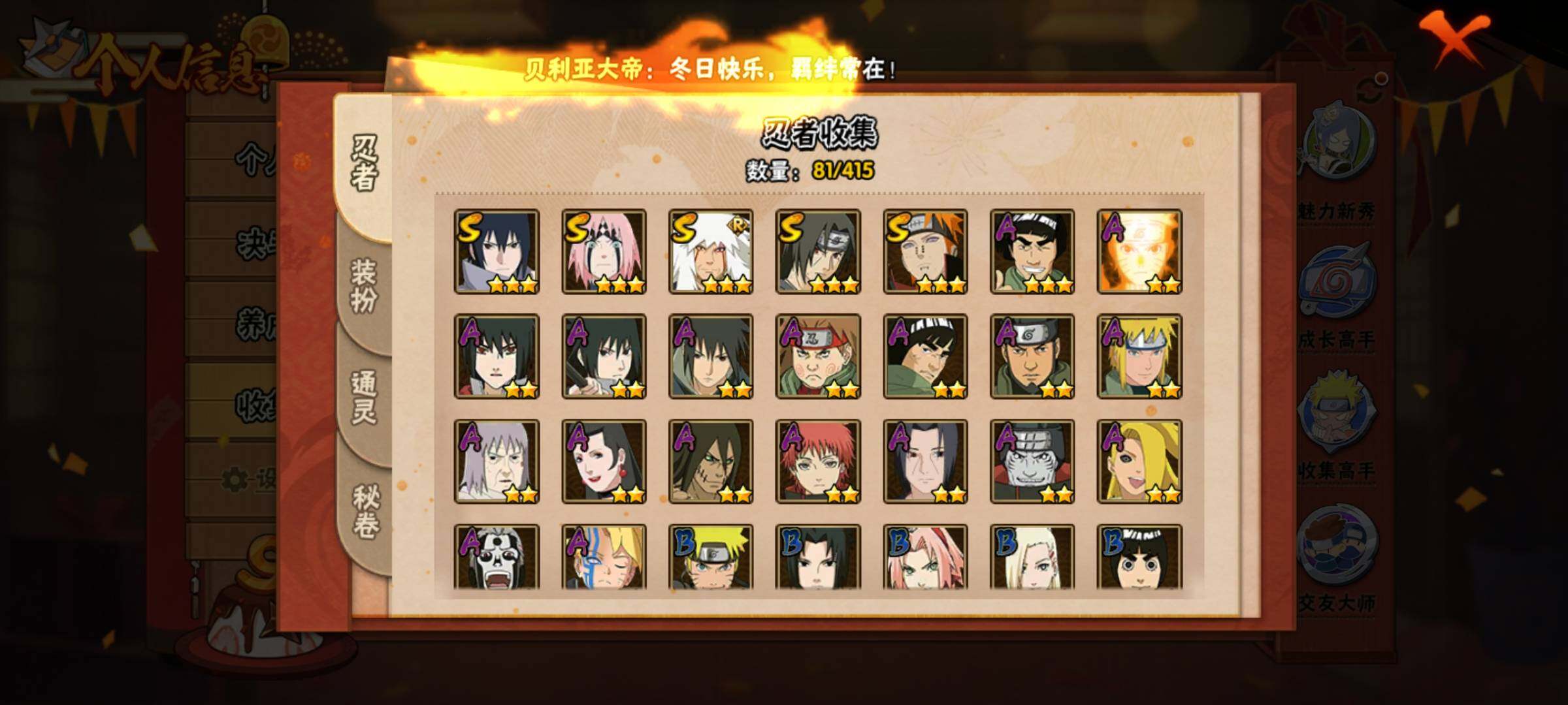 HYEY339234火影忍者账号详情图2 HYEY339234火影忍者账号详情图2