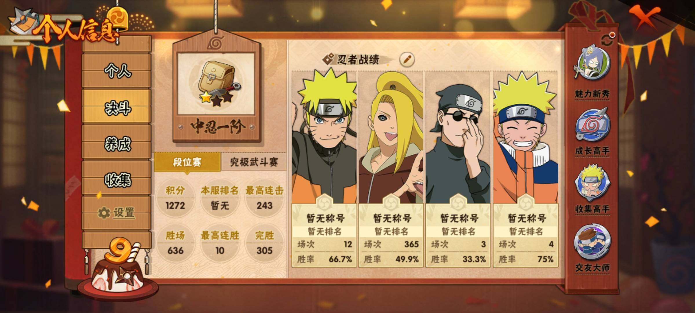 HYEY339234火影忍者账号详情图5 HYEY339234火影忍者账号详情图5