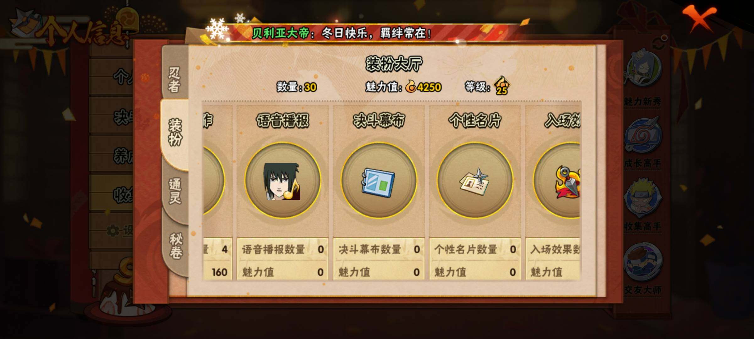 HYEY339234火影忍者账号详情图8 HYEY339234火影忍者账号详情图8