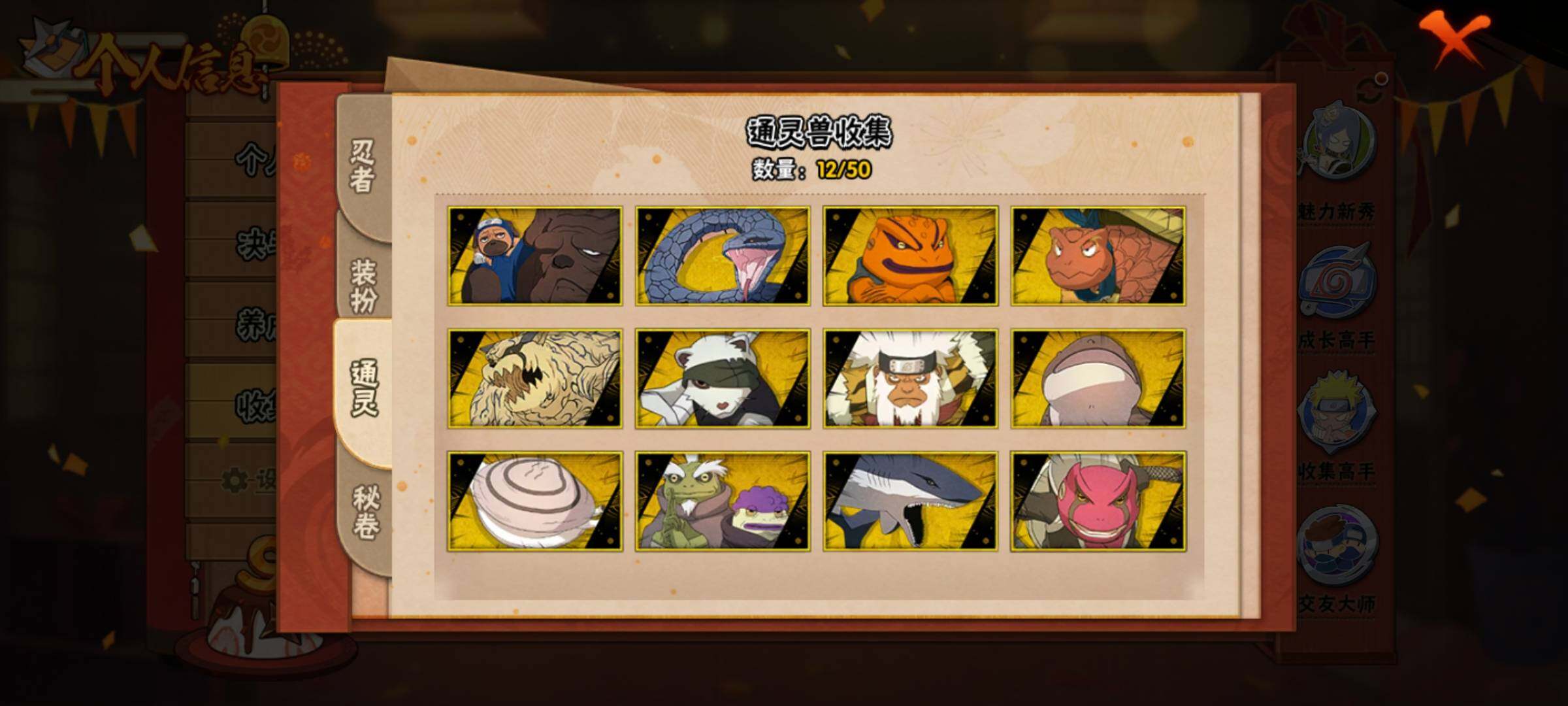 HYEY339234火影忍者账号详情图9 HYEY339234火影忍者账号详情图9