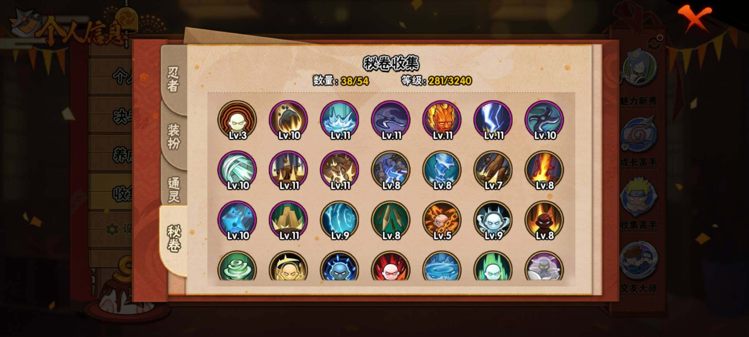 HYEY339234火影忍者账号详情图10 HYEY339234火影忍者账号详情图10