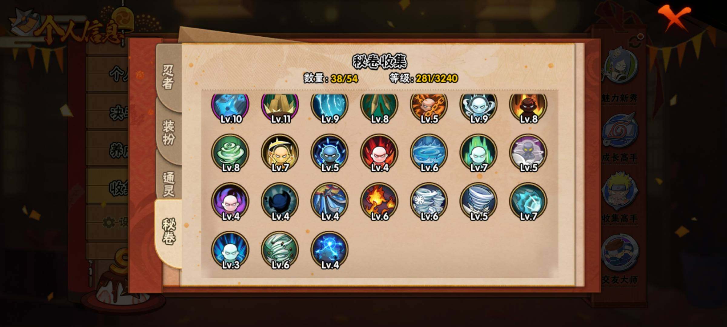 HYEY339234火影忍者账号详情图11 HYEY339234火影忍者账号详情图11