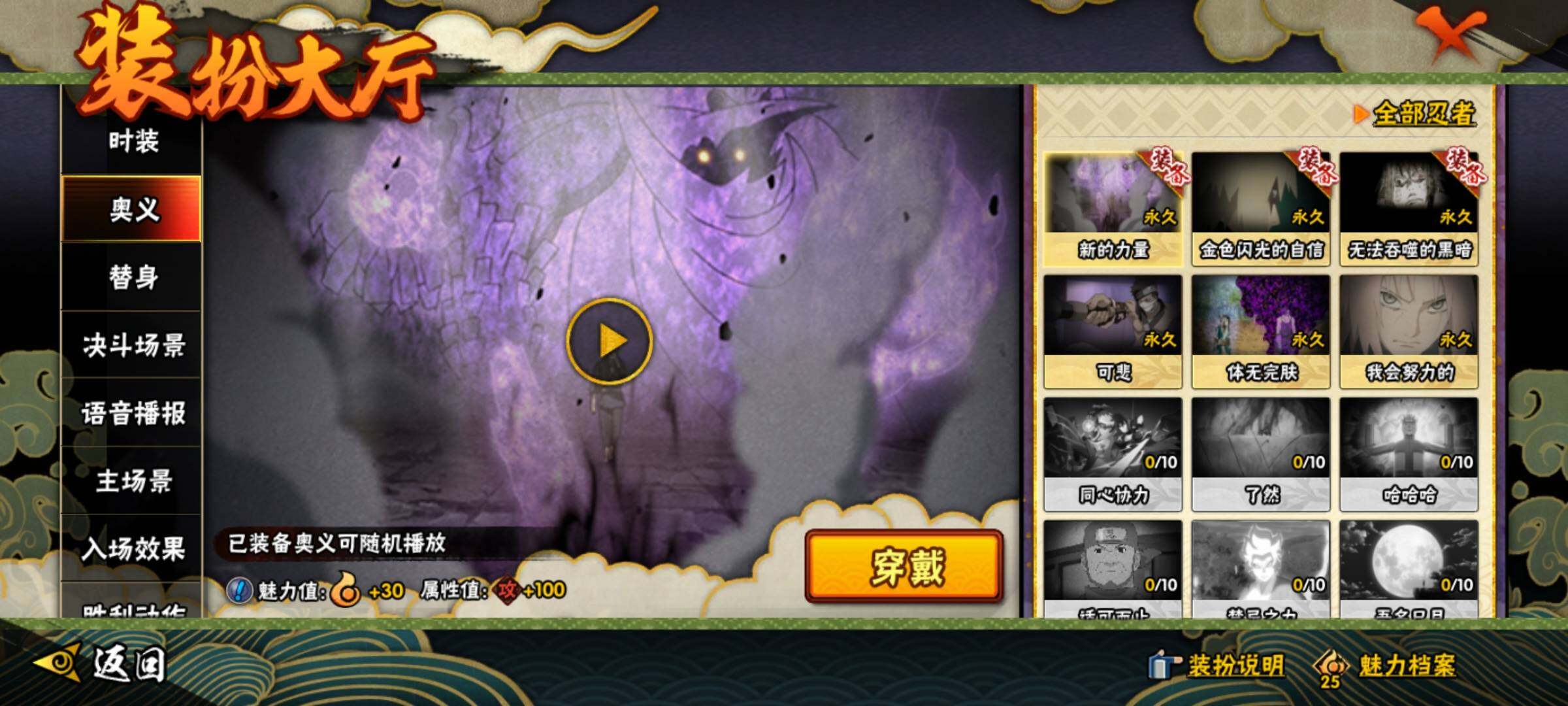 HYEY339234火影忍者账号详情图16 HYEY339234火影忍者账号详情图16