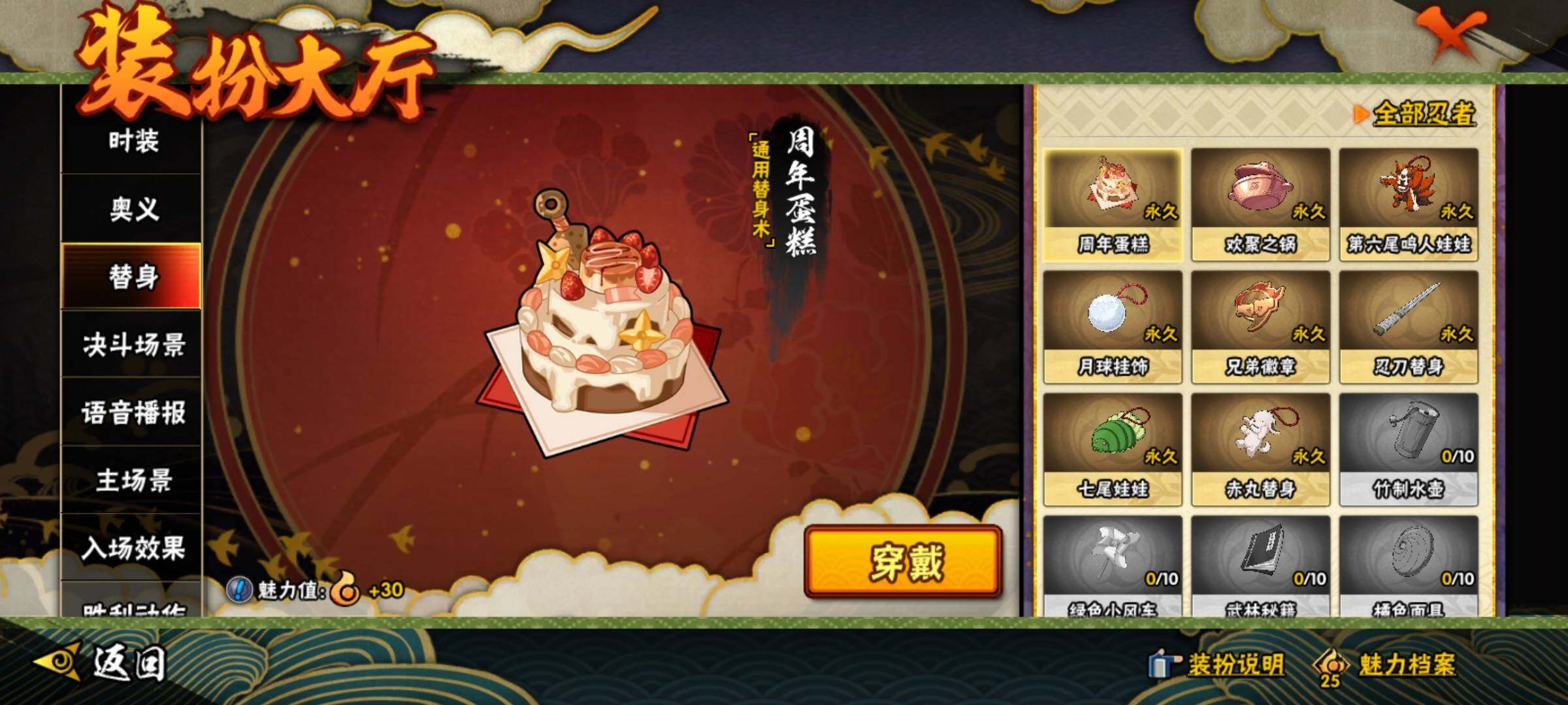 HYEY339234火影忍者账号详情图17 HYEY339234火影忍者账号详情图17