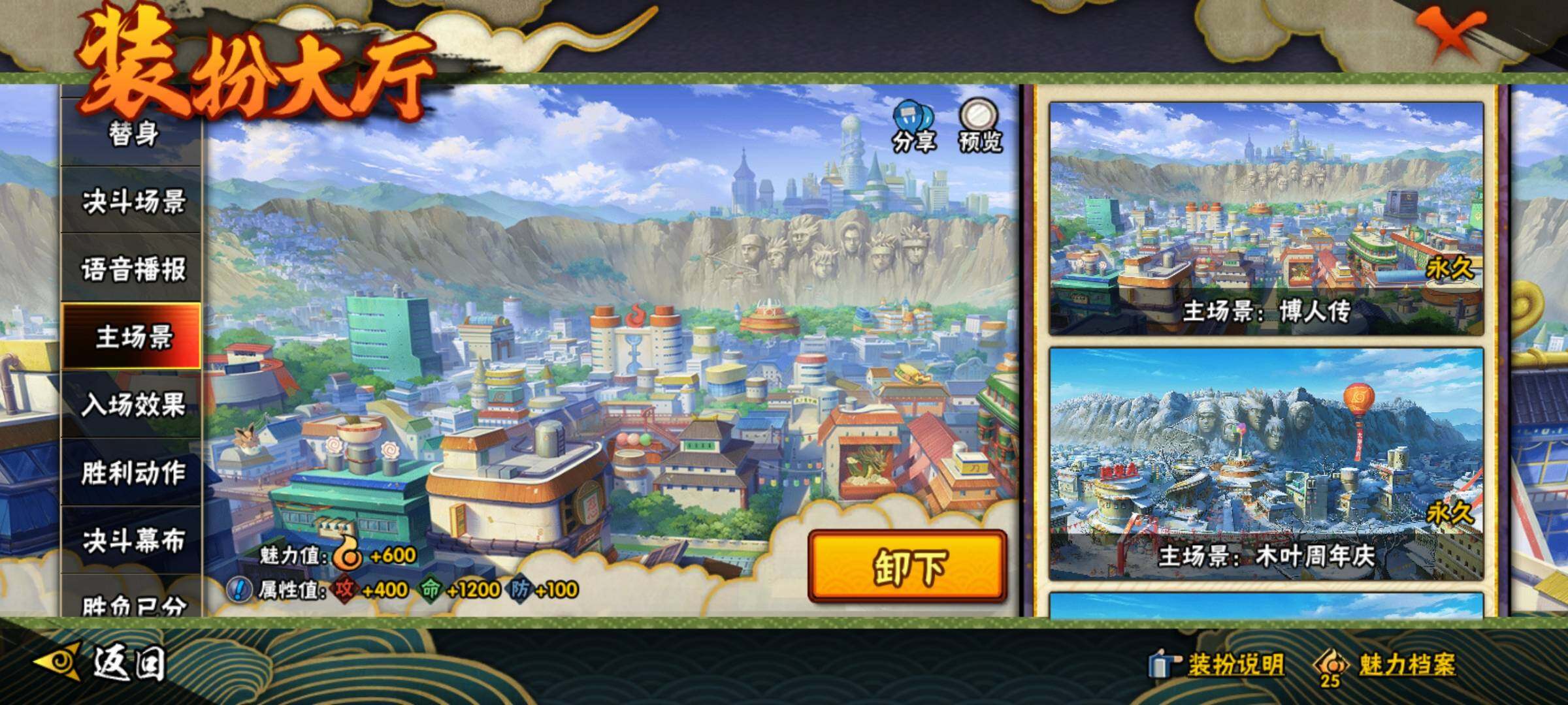 HYEY339234火影忍者账号详情图19 HYEY339234火影忍者账号详情图19