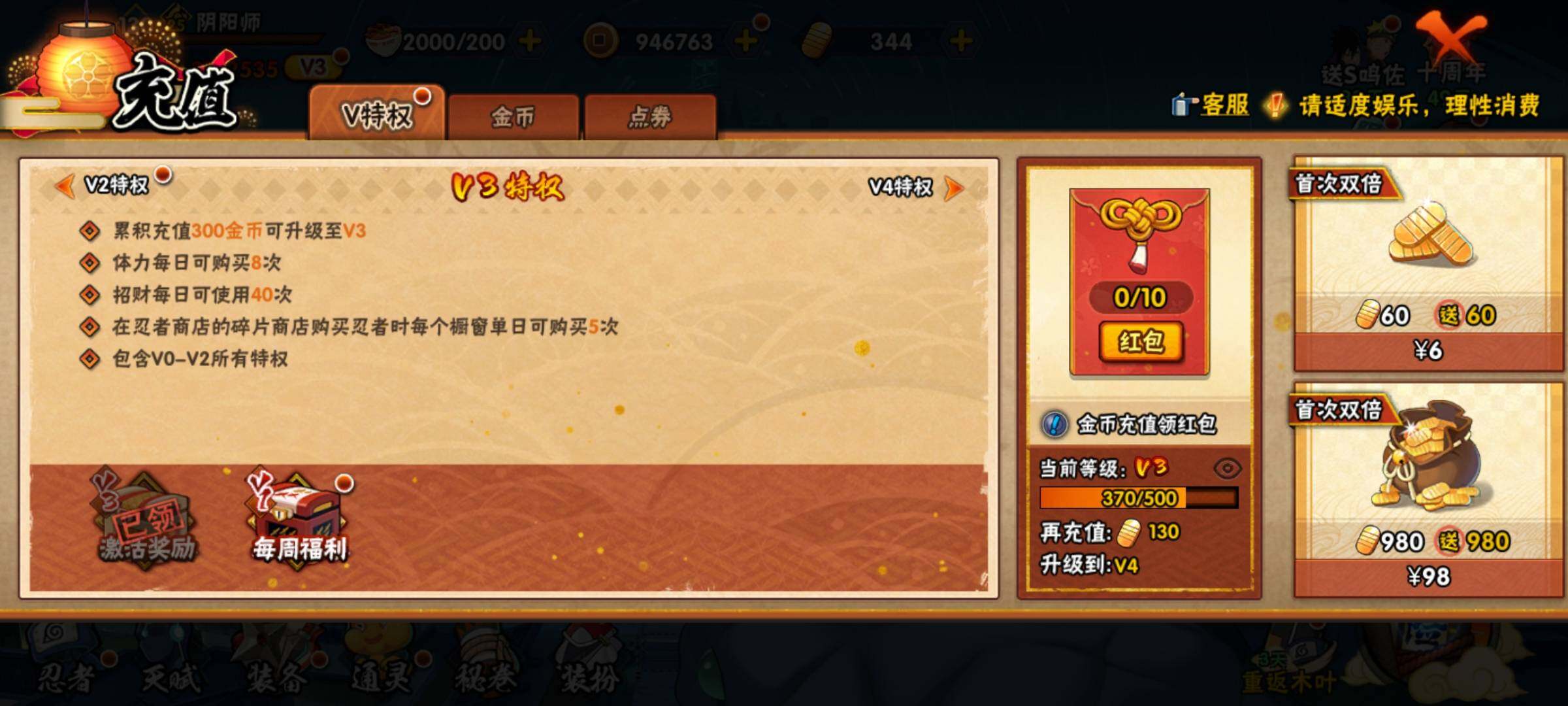 HYEY339234火影忍者账号详情图23 HYEY339234火影忍者账号详情图23