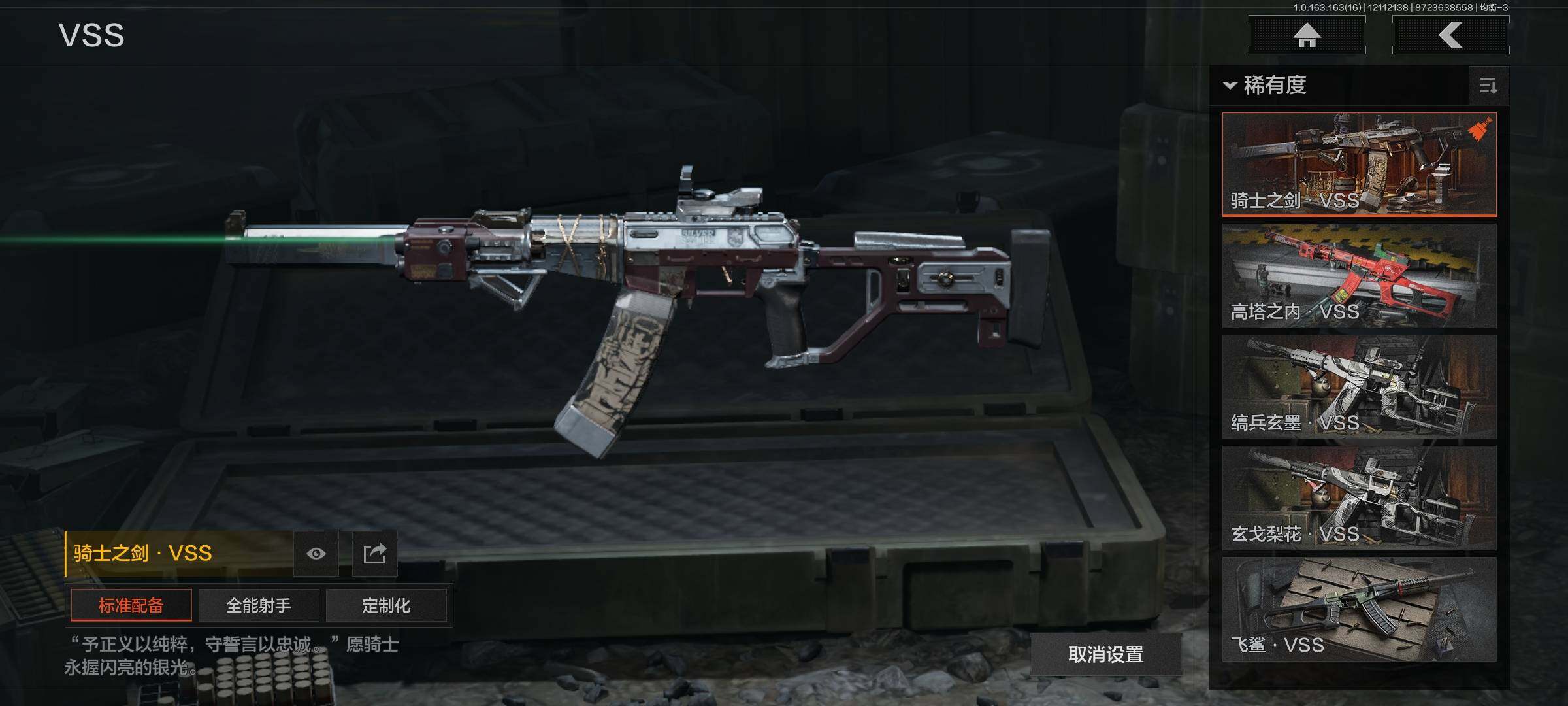 AQQM317082暗区突围账号详情图10 AQQM317082暗区突围账号详情图10