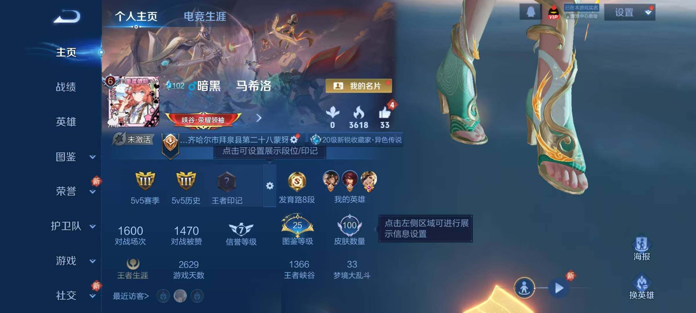 WZJZ3436839王者荣耀账号详情图4 WZJZ3436839王者荣耀账号详情图4