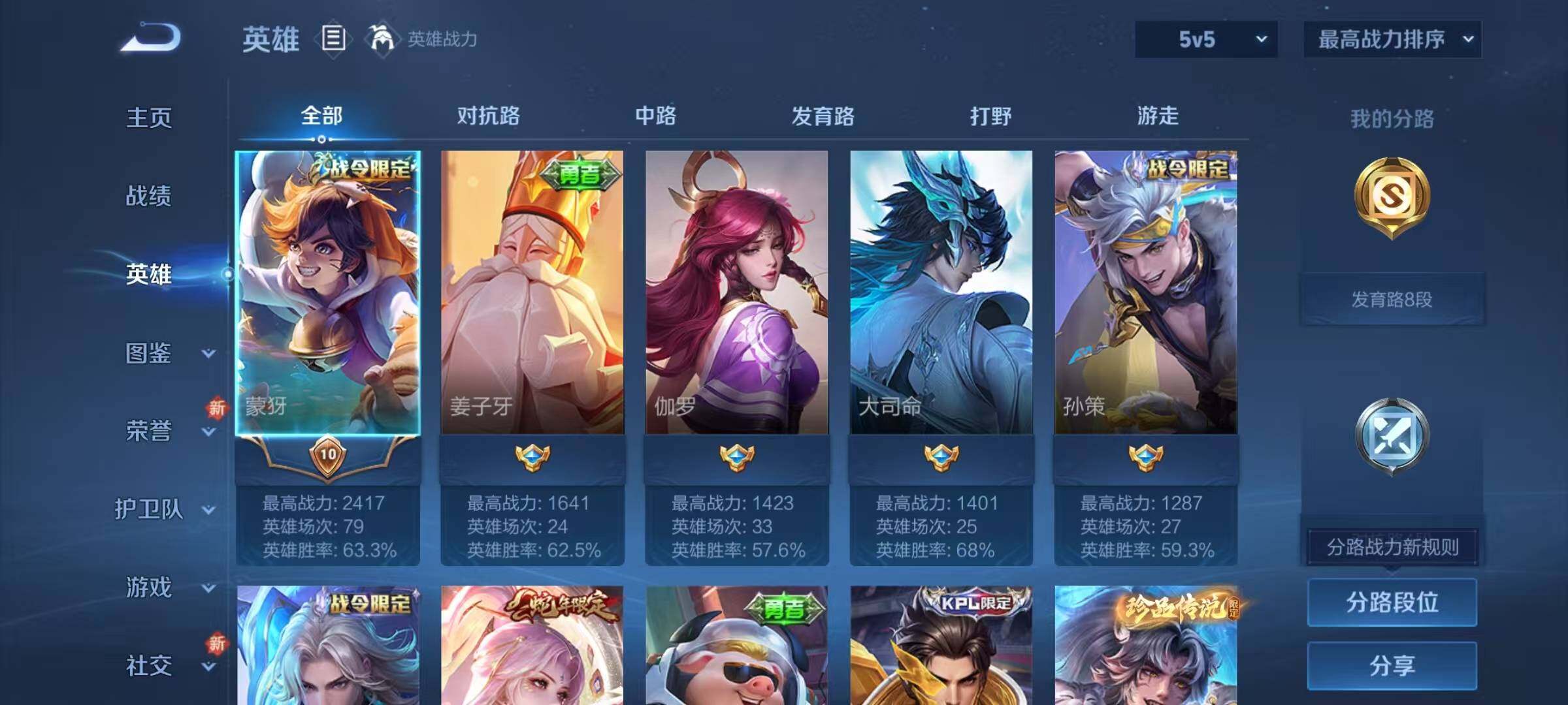 WZJZ3436839王者荣耀账号详情图5 WZJZ3436839王者荣耀账号详情图5