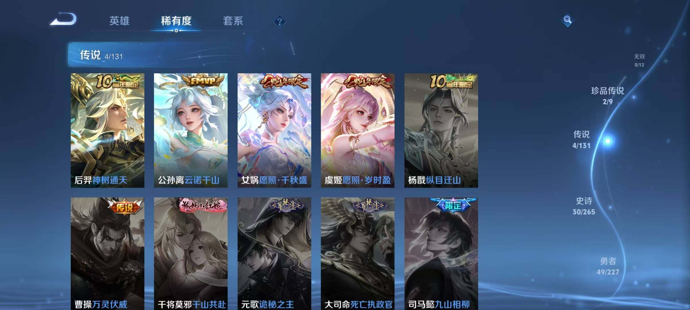 WZJZ3436839王者荣耀账号详情图9 WZJZ3436839王者荣耀账号详情图9