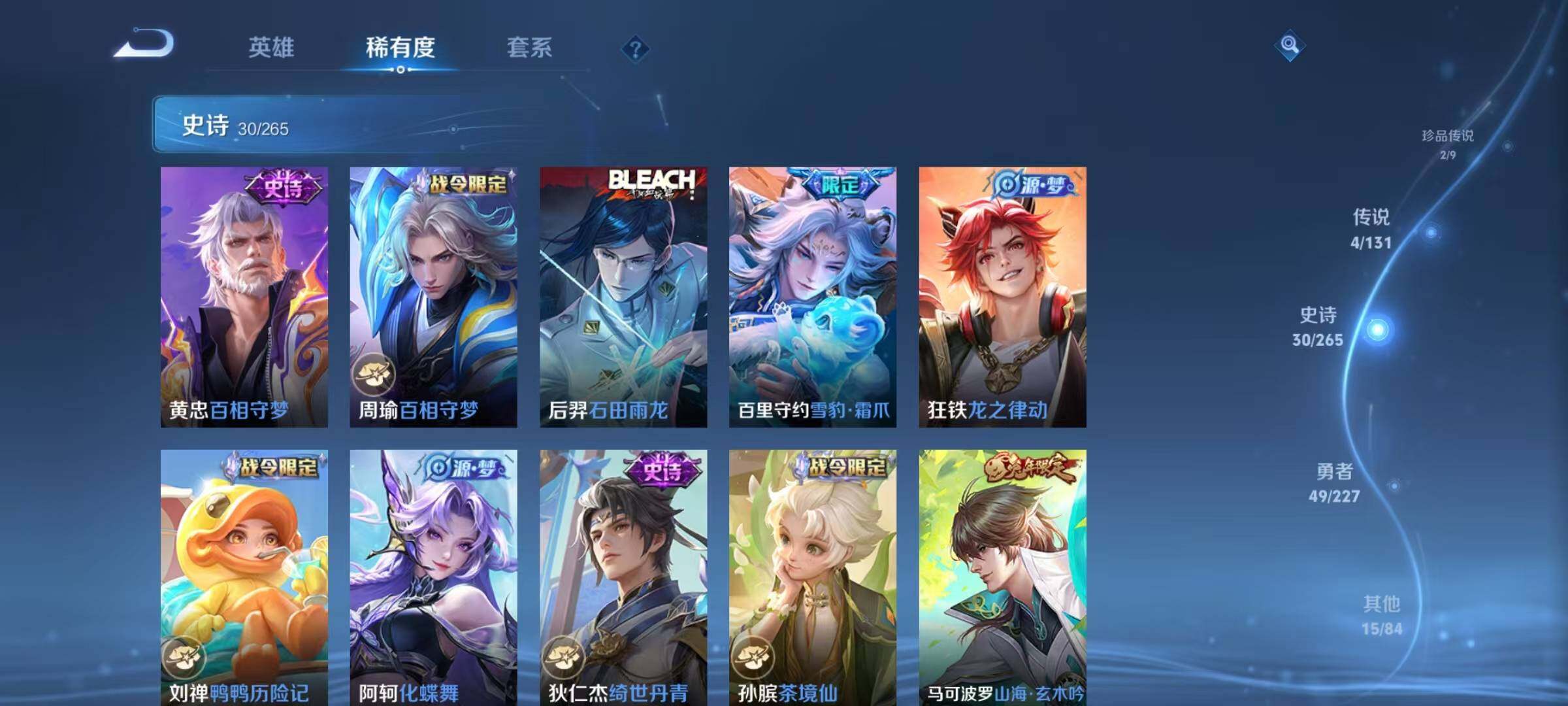 WZJZ3436839王者荣耀账号详情图10 WZJZ3436839王者荣耀账号详情图10