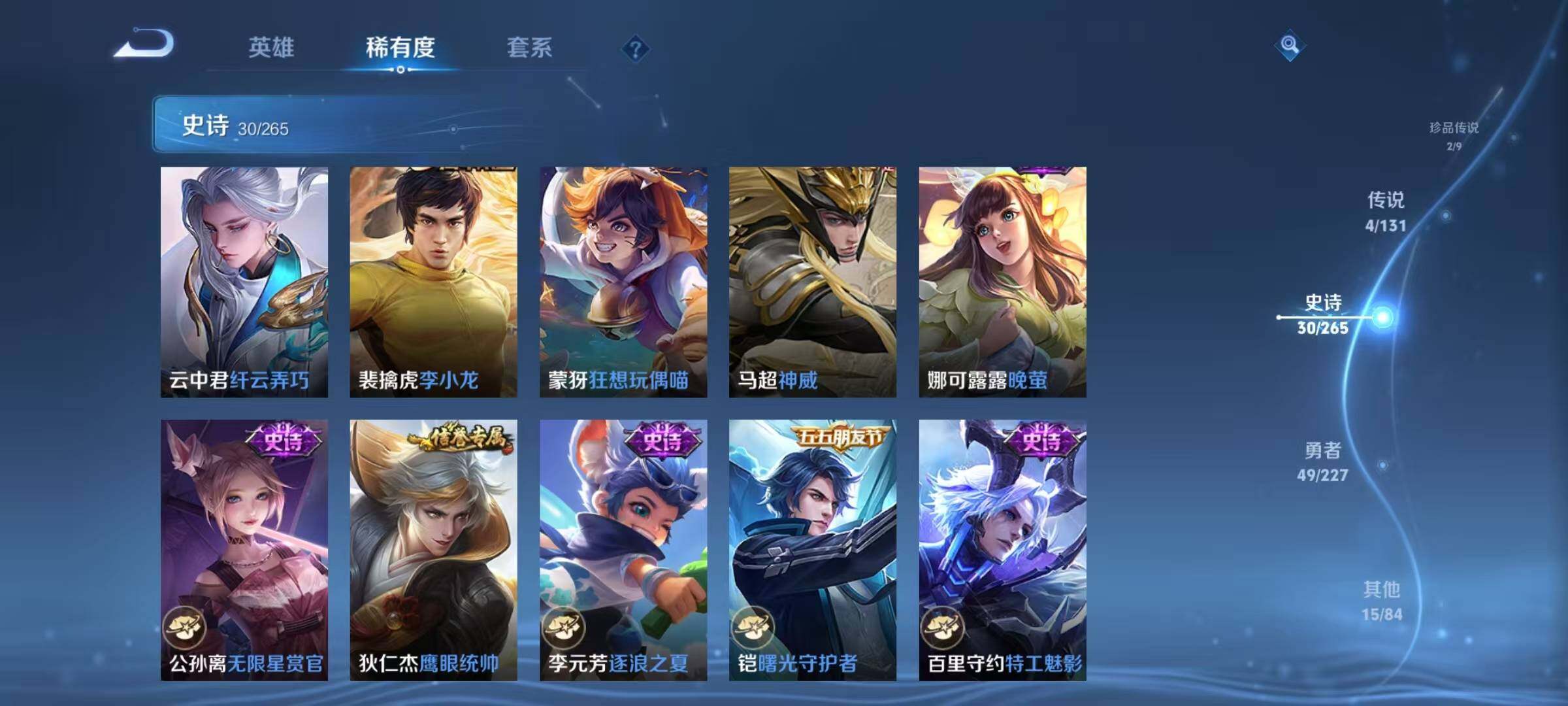 WZJZ3436839王者荣耀账号详情图11 WZJZ3436839王者荣耀账号详情图11