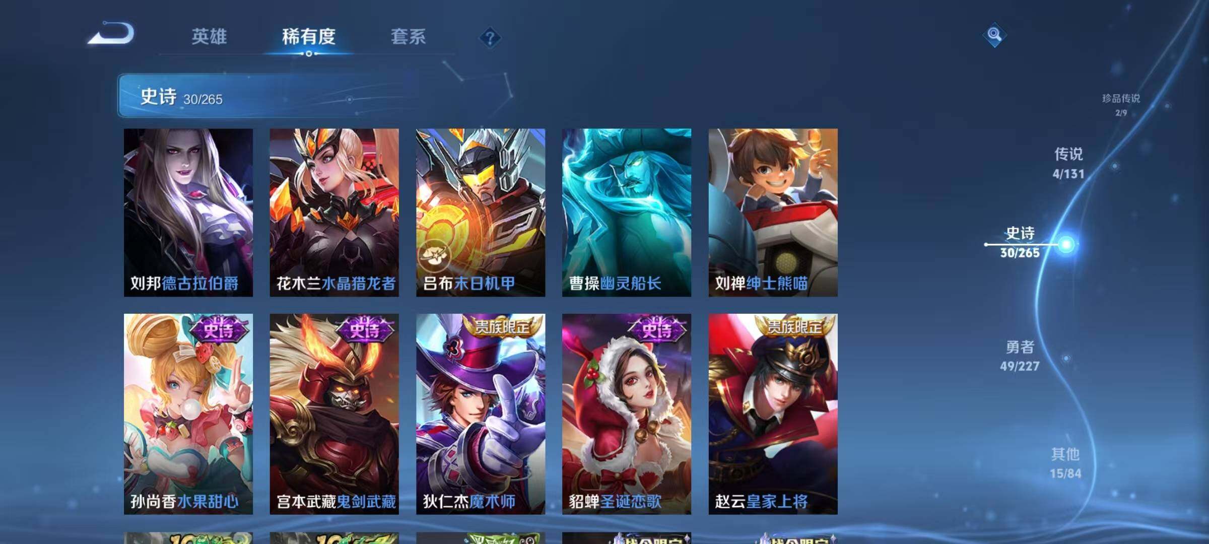 WZJZ3436839王者荣耀账号详情图12 WZJZ3436839王者荣耀账号详情图12