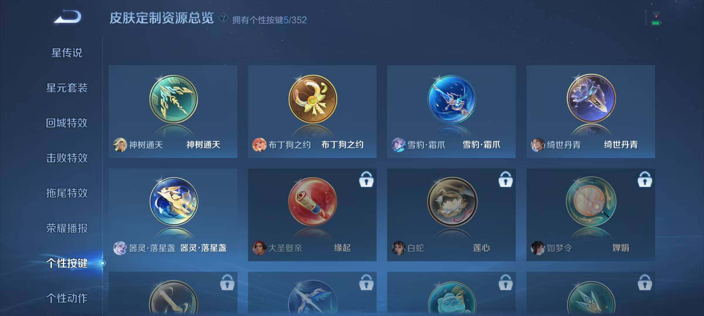 WZJZ3436839王者荣耀账号详情图13 WZJZ3436839王者荣耀账号详情图13