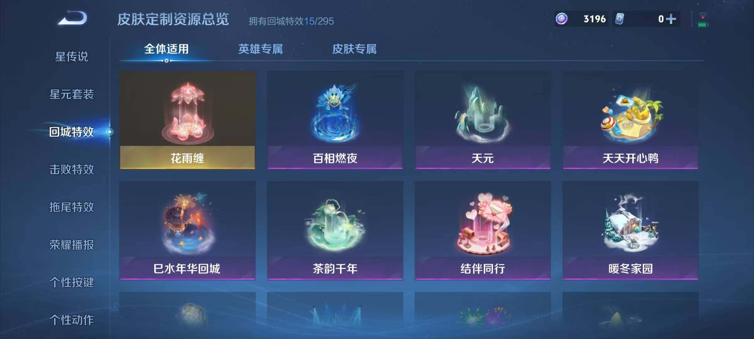 WZJZ3436839王者荣耀账号详情图14 WZJZ3436839王者荣耀账号详情图14