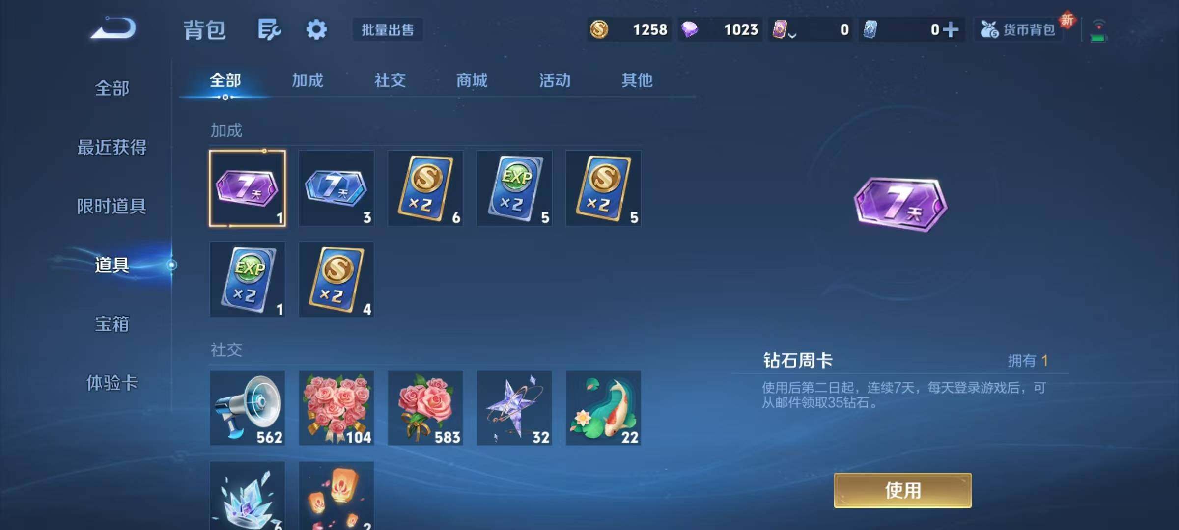 WZJZ3436839王者荣耀账号详情图15 WZJZ3436839王者荣耀账号详情图15