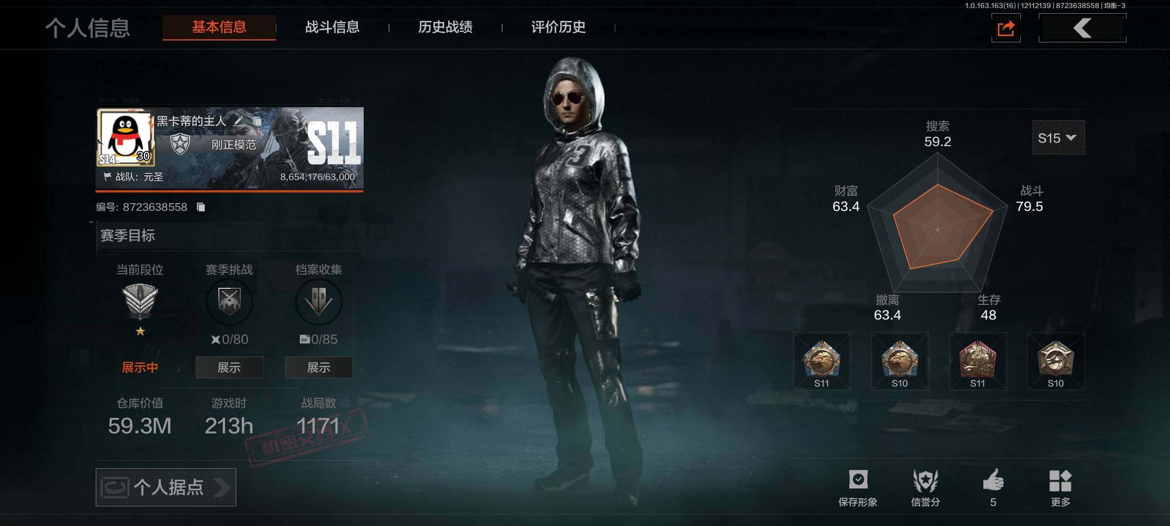 AQQM317082暗区突围账号详情图12 AQQM317082暗区突围账号详情图12