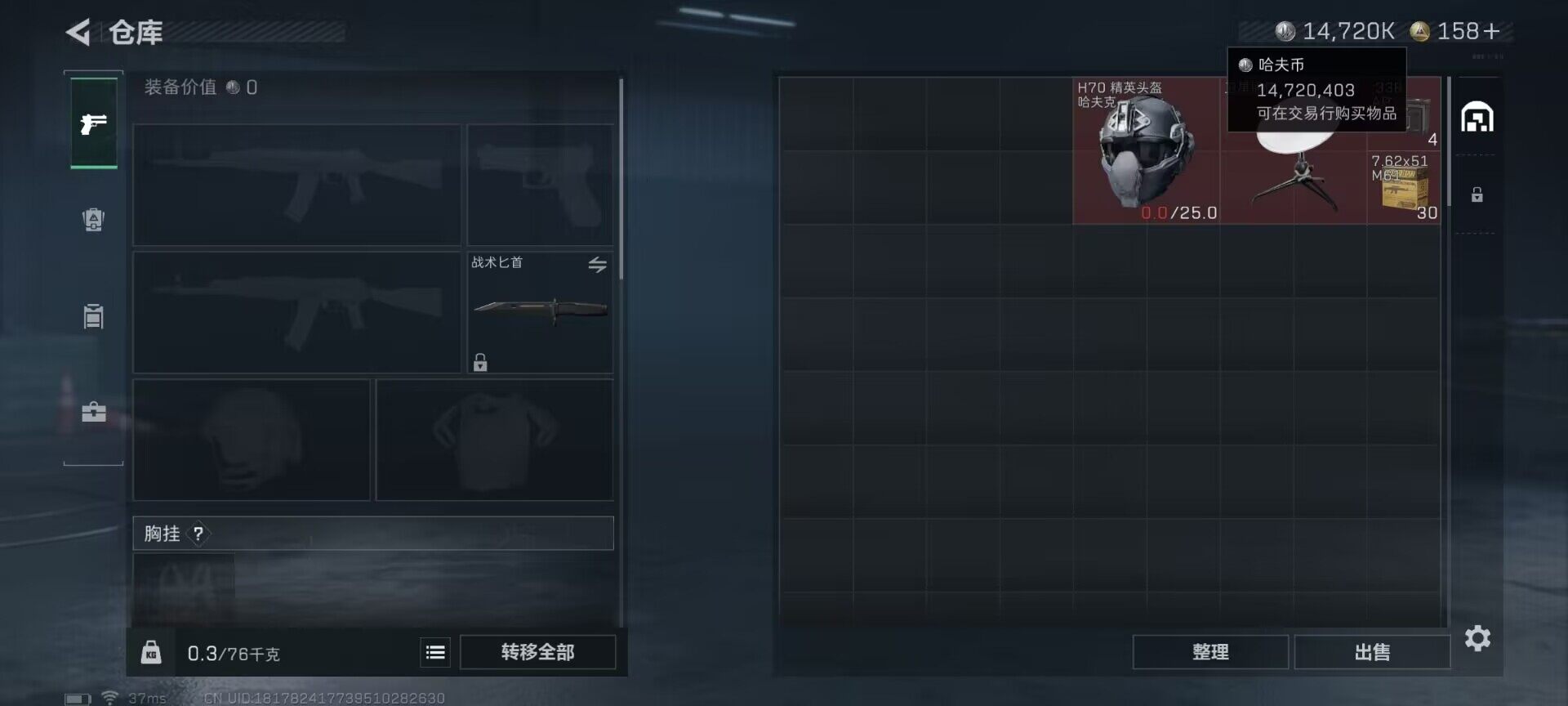 SJZEY383956三角洲行动账号详情图5 SJZEY383956三角洲行动账号详情图5