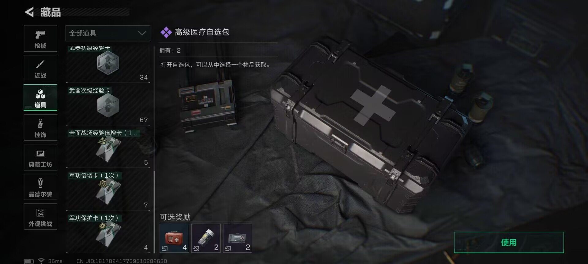 SJZEY383956三角洲行动账号详情图9 SJZEY383956三角洲行动账号详情图9