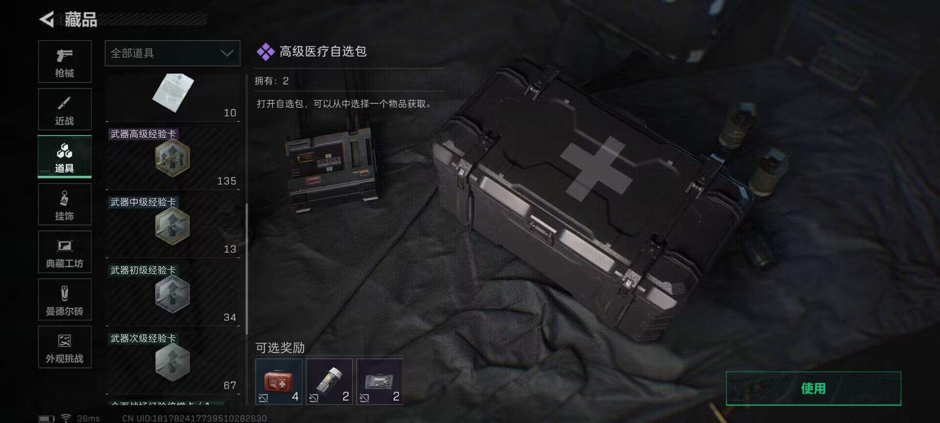 SJZEY383956三角洲行动账号详情图10 SJZEY383956三角洲行动账号详情图10