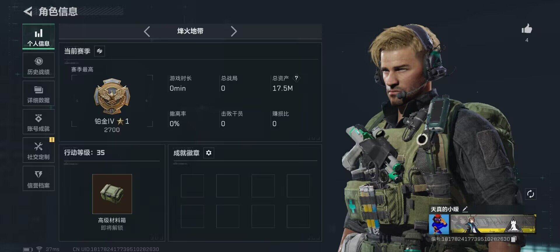 SJZEY383956三角洲行动账号详情图3 SJZEY383956三角洲行动账号详情图3