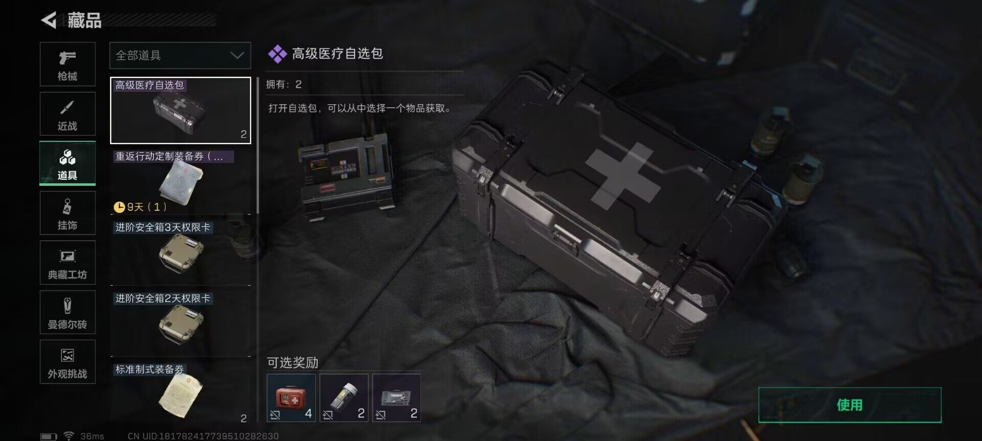 SJZEY383956三角洲行动账号详情图12 SJZEY383956三角洲行动账号详情图12