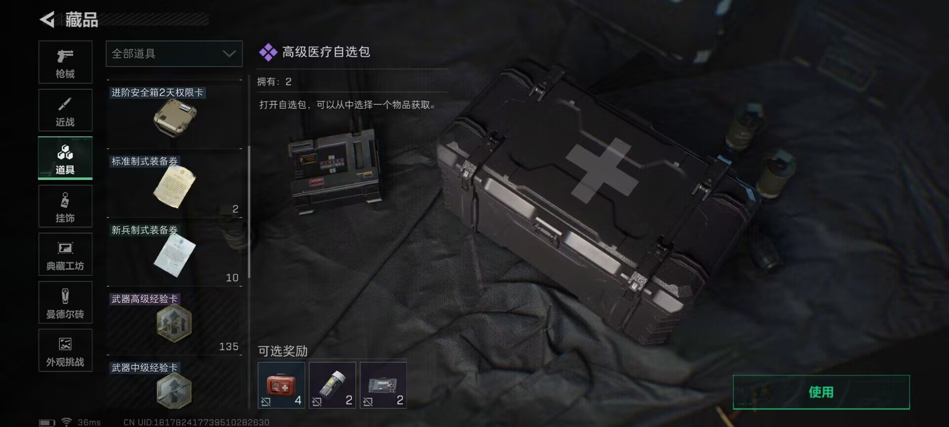 SJZEY383956三角洲行动账号详情图18 SJZEY383956三角洲行动账号详情图18