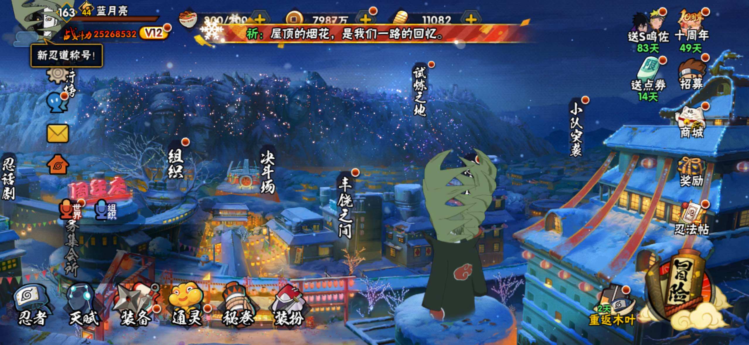 HYLFY340315火影忍者账号详情图2 HYLFY340315火影忍者账号详情图2