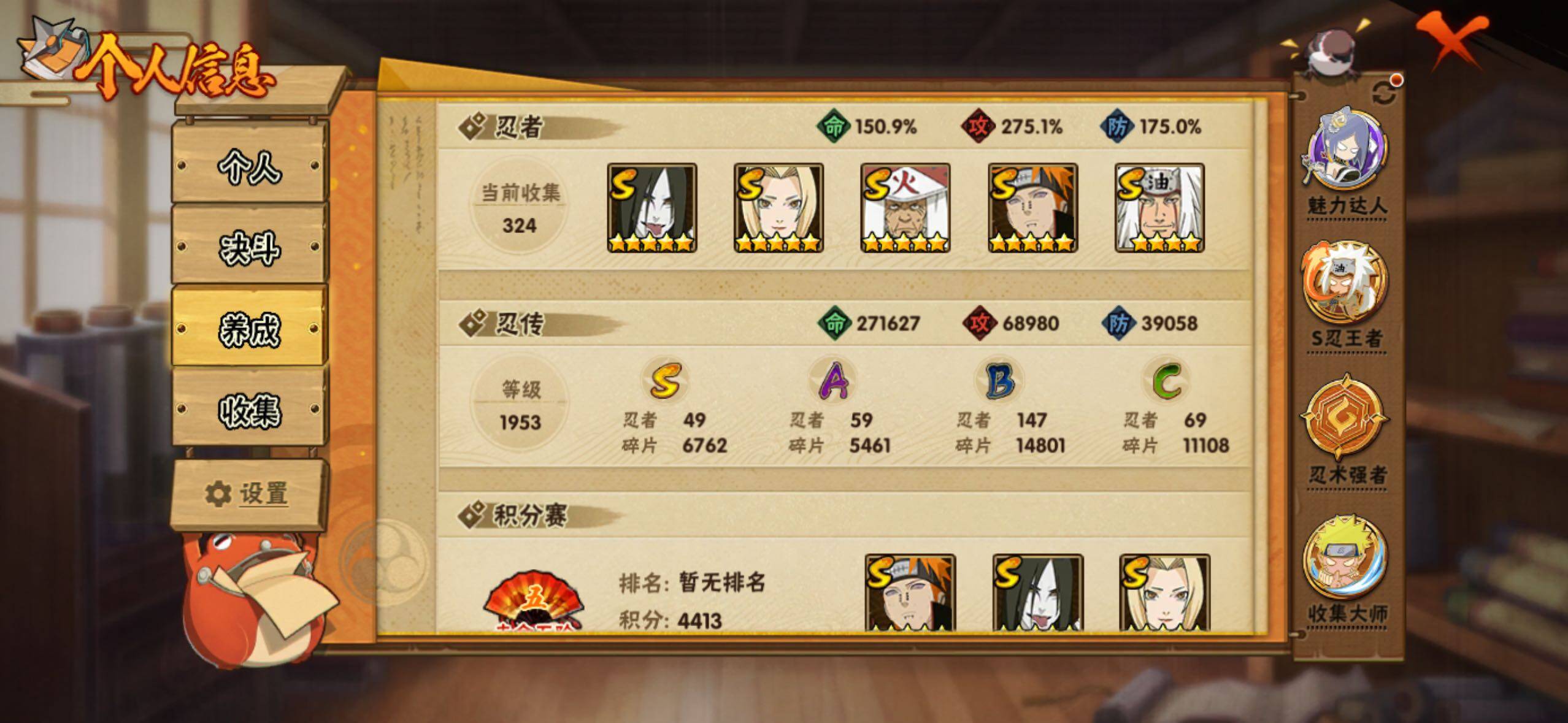 HYLFY340315火影忍者账号详情图4 HYLFY340315火影忍者账号详情图4