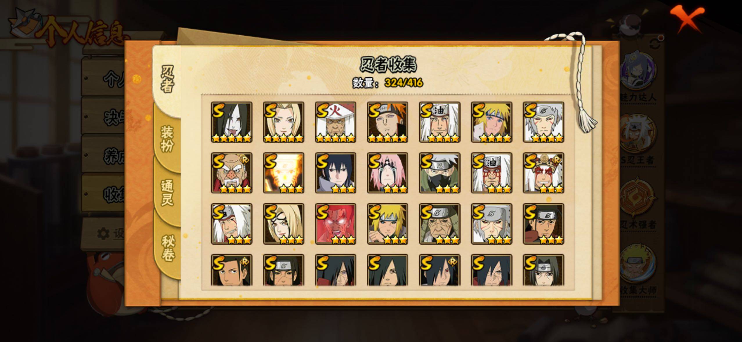 HYLFY340315火影忍者账号详情图6 HYLFY340315火影忍者账号详情图6