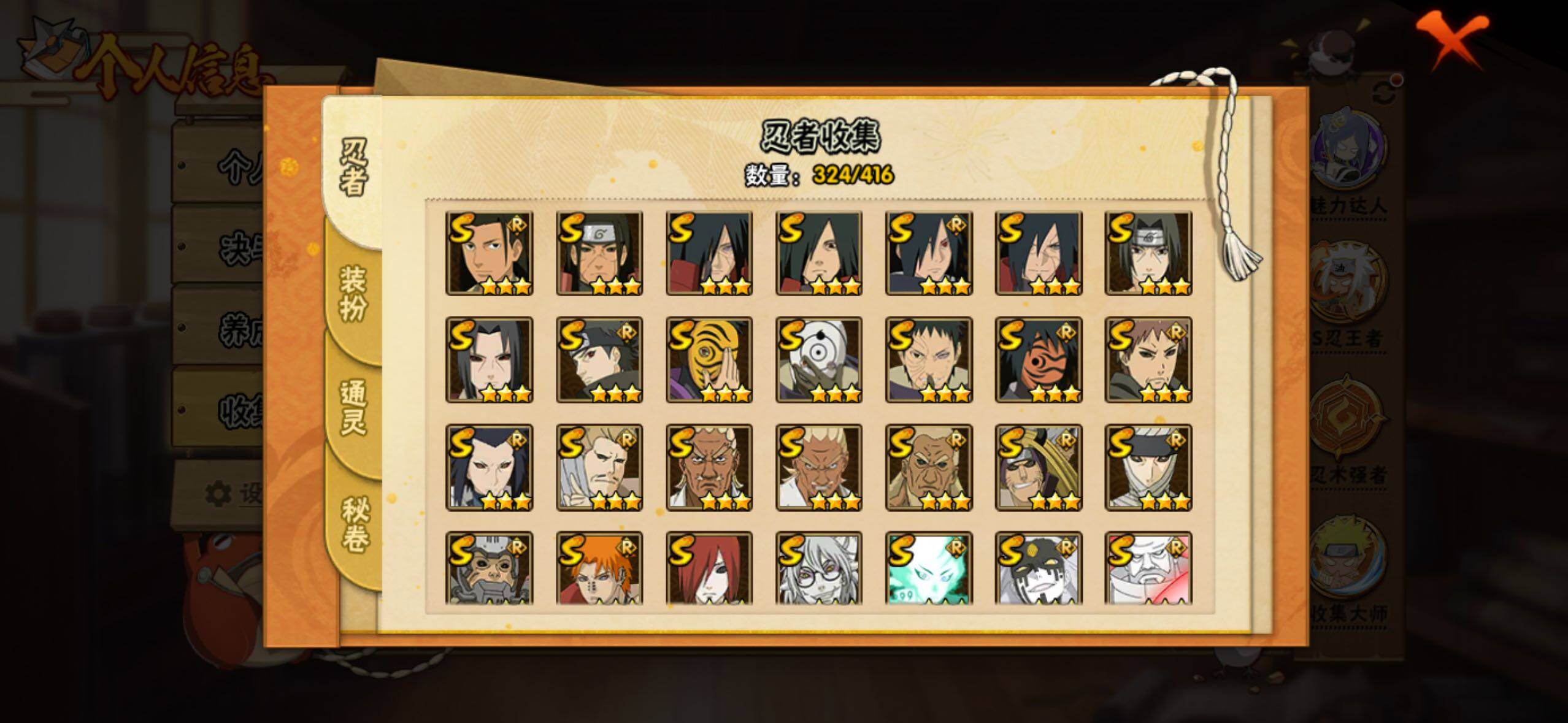 HYLFY340315火影忍者账号详情图5 HYLFY340315火影忍者账号详情图5