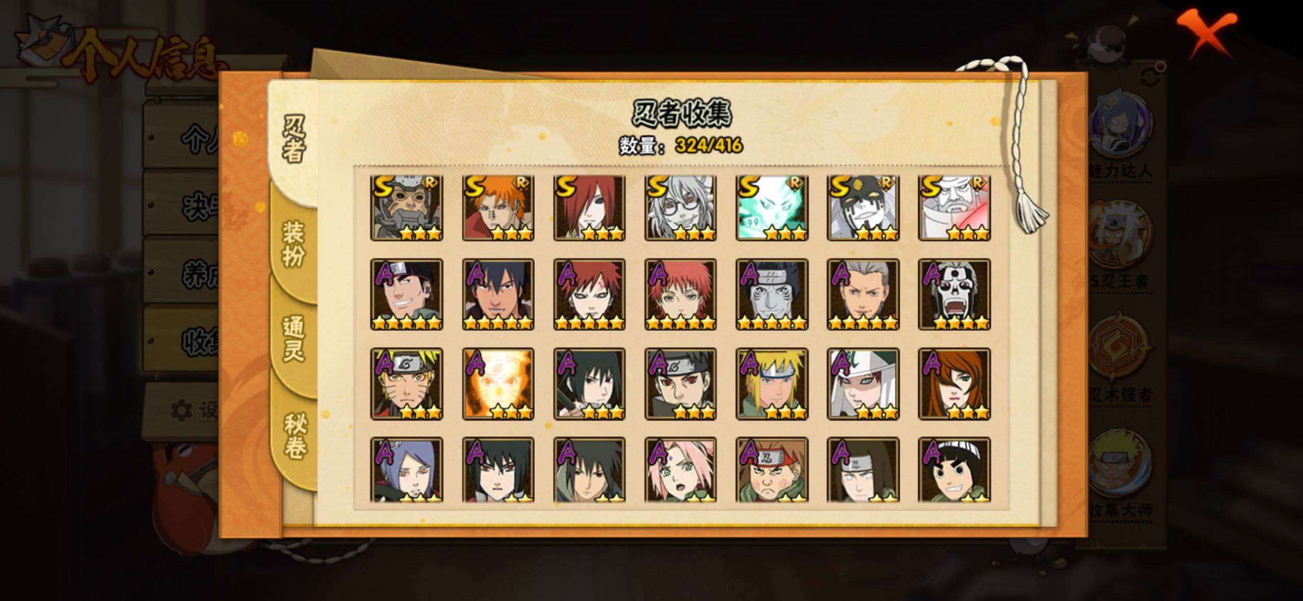 HYLFY340315火影忍者账号详情图52 HYLFY340315火影忍者账号详情图52